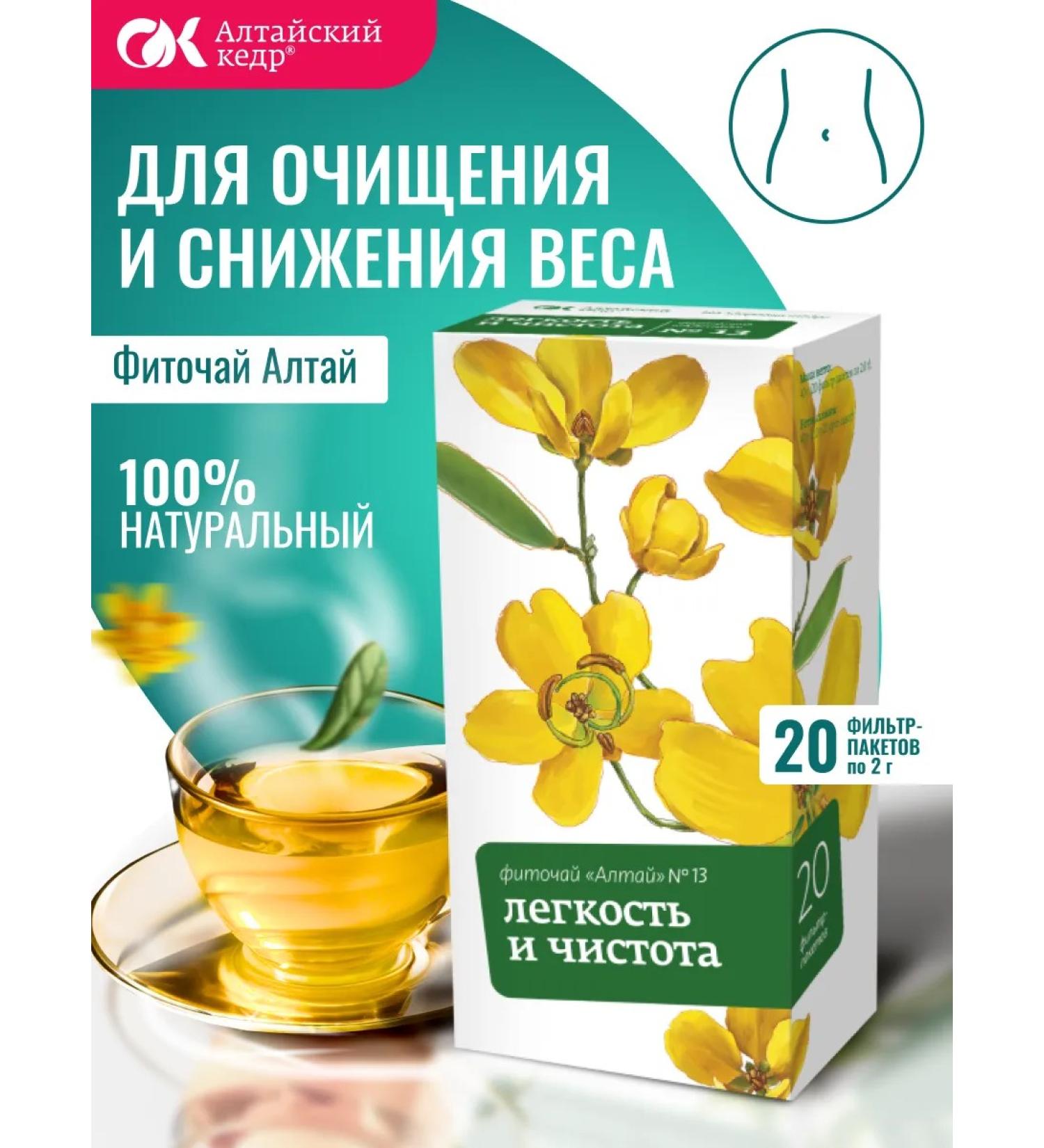 Altai cedar Phytochai altai 13 Lightness and cleanliness 20 f p at 2 grams - Buy Online on GoSupps.com