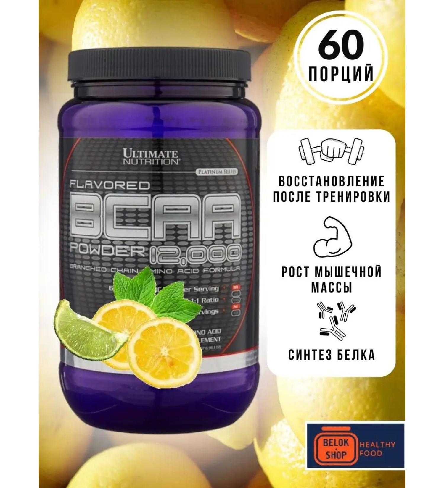 Ultimate Nutrition Flavored BCAA 12000 457 gr (lemon lime) - Buy Online on GoSupps.com