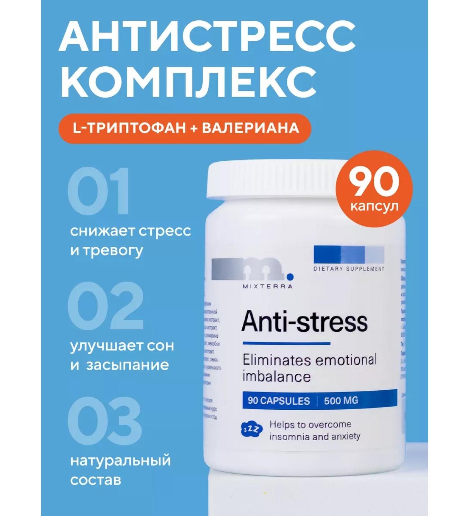 MIXTERRA Antristress Complex of Vitamins Triptofan and Valerian 90pcs - Buy Online on GoSupps.com