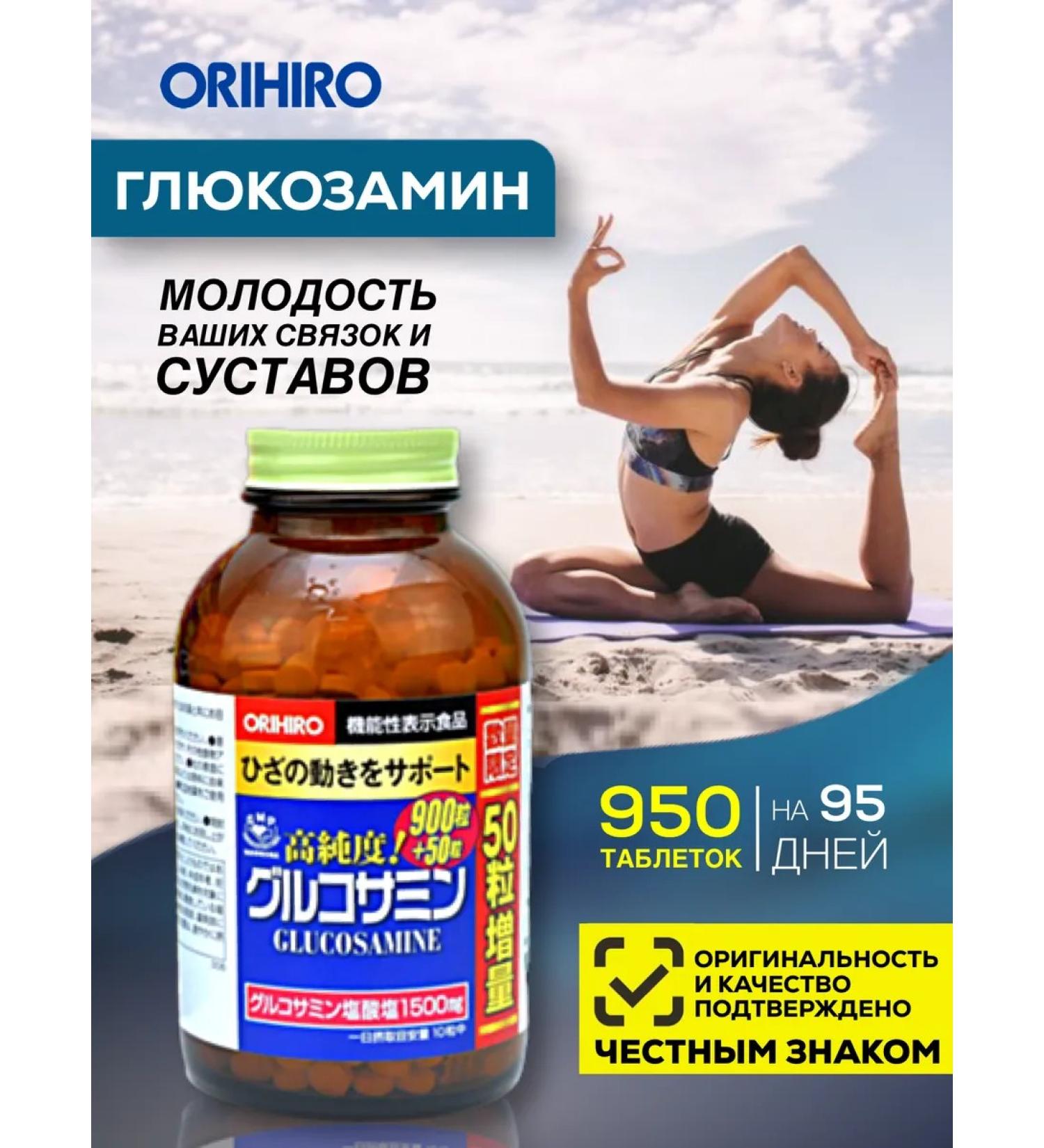 Orihiro Glucosamine with chondroitin and vitamins for bones - Buy Online on GoSupps.com