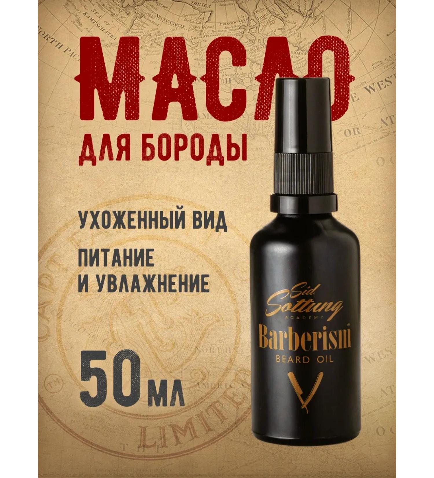 CAPTAIN FAWCETT Barberism beard oil 50 ml - Buy Online on GoSupps.com