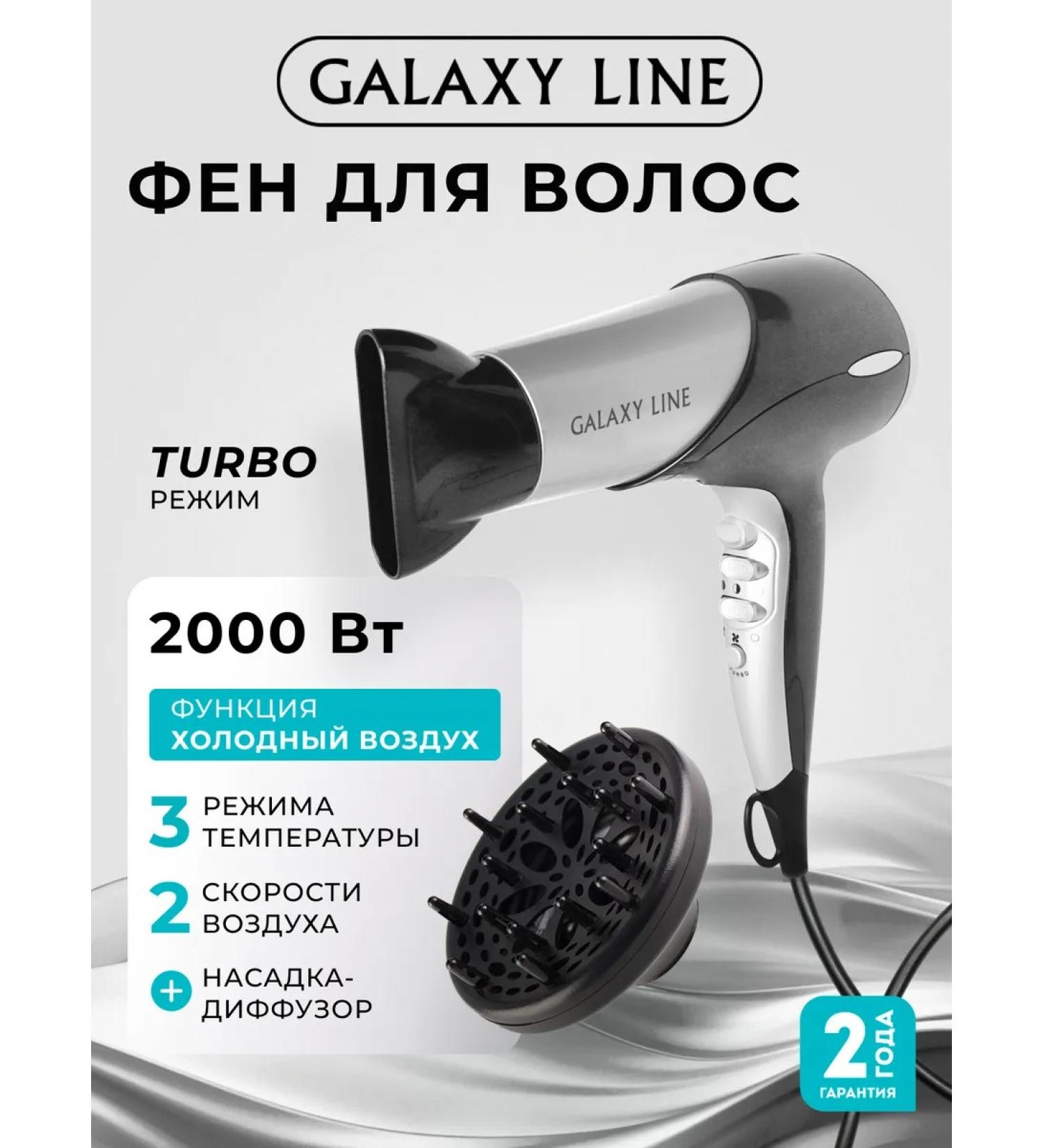 GALAXY LINE Hair hairy with diffuser GL4306 - Buy Online on GoSupps.com