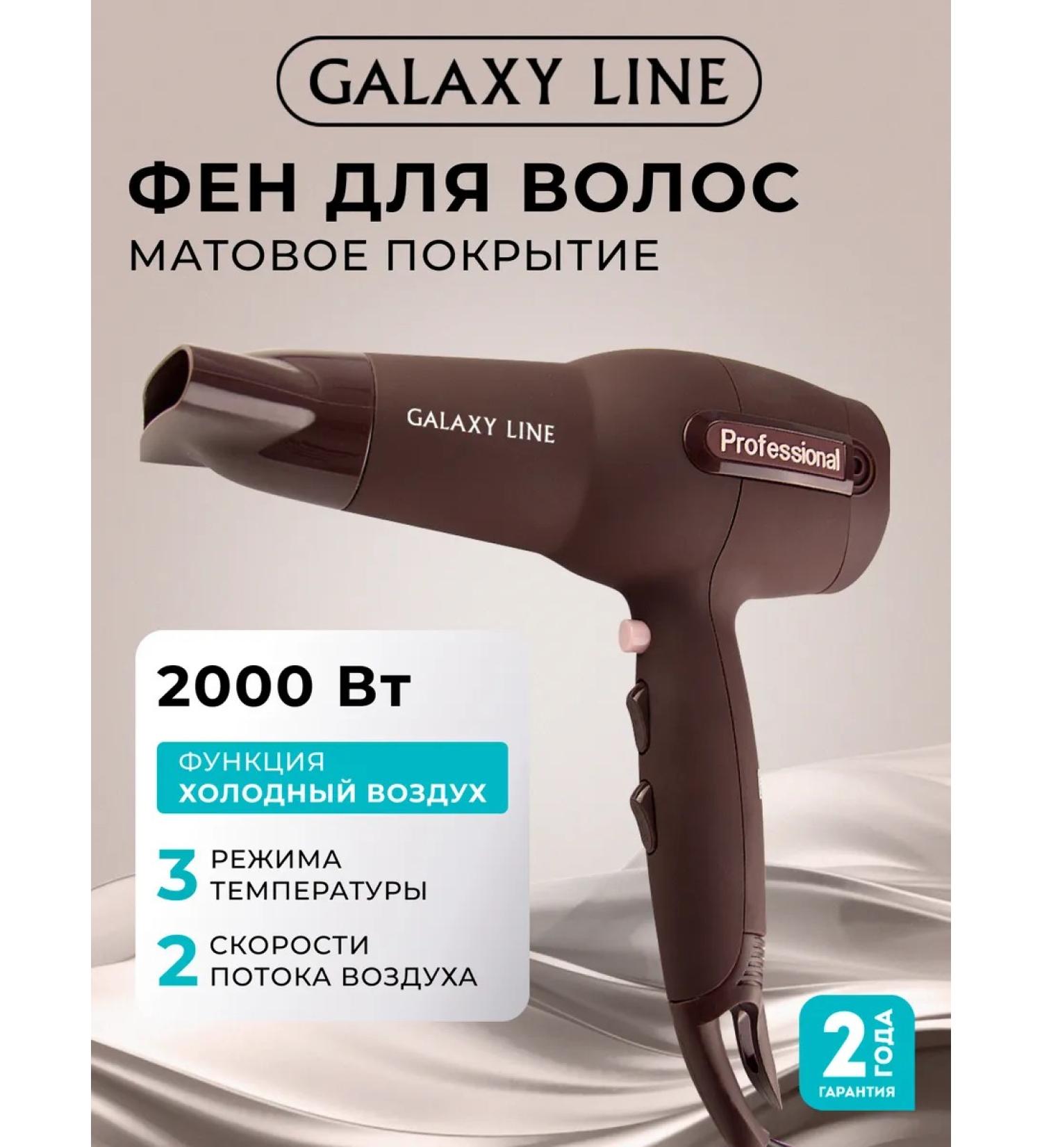 GALAXY LINE Hair hair dryer GL4310 - Buy Online on GoSupps.com