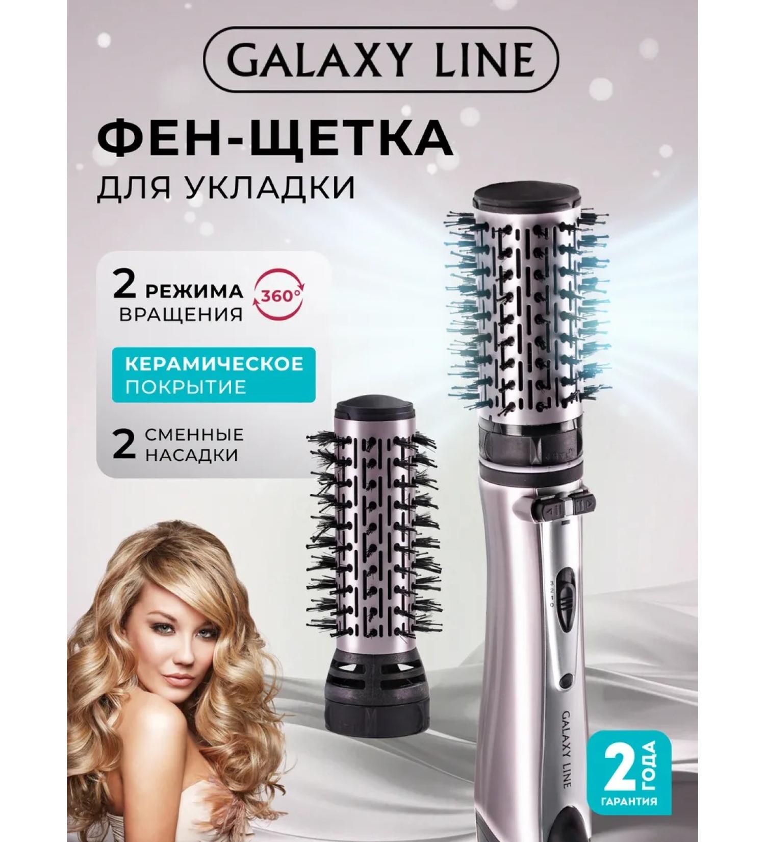 GALAXY LINE Hairbrush brush with rotation GL4404 - Buy Online on GoSupps.com