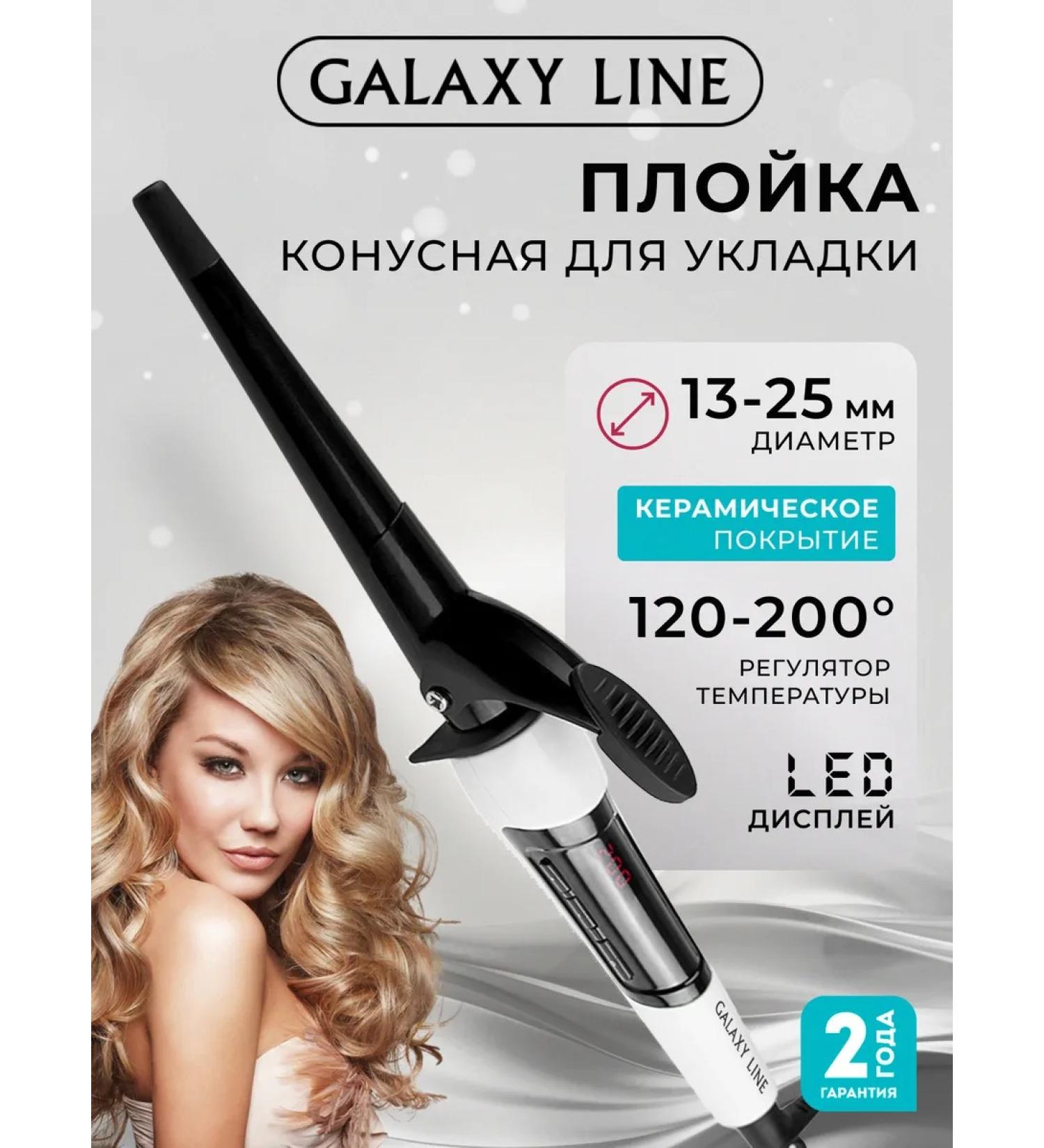 GALAXY LINE Curl for curls GL4614 - Buy Online on GoSupps.com