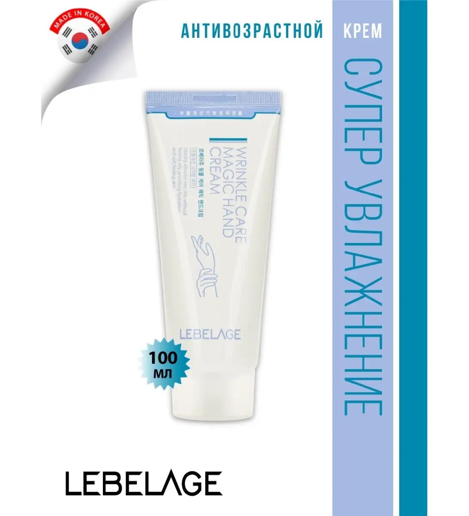 Lebelage Hand cream moisturizing Korea with adenosine 100ml - Buy Online on GoSupps.com