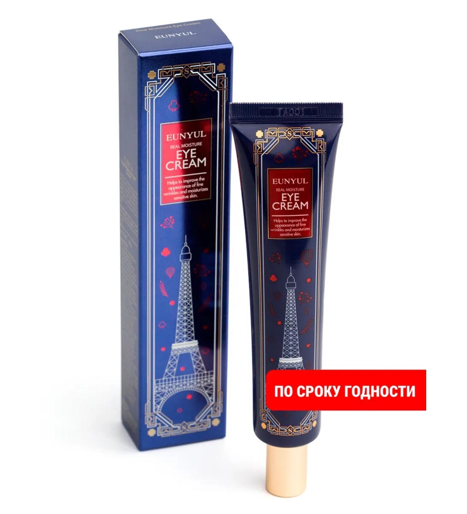 EUNYUL Moisturizing eye cream from edema and bags of Korea 30 ml - Buy Online on GoSupps.com