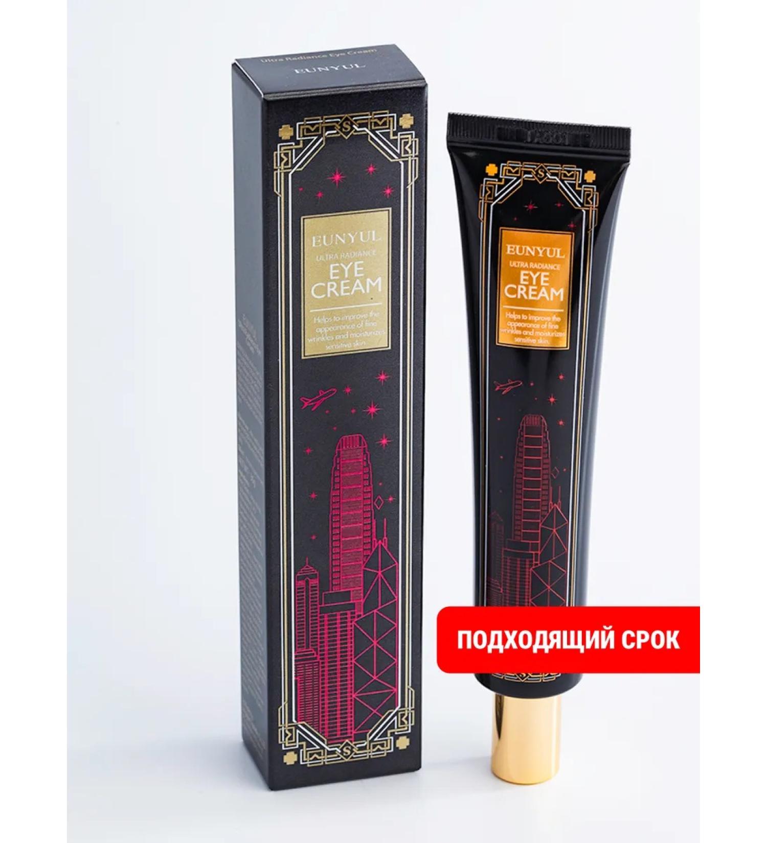 EUNYUL Rejuvenating skin cream around the eyes from Korea edema - Buy Online on GoSupps.com