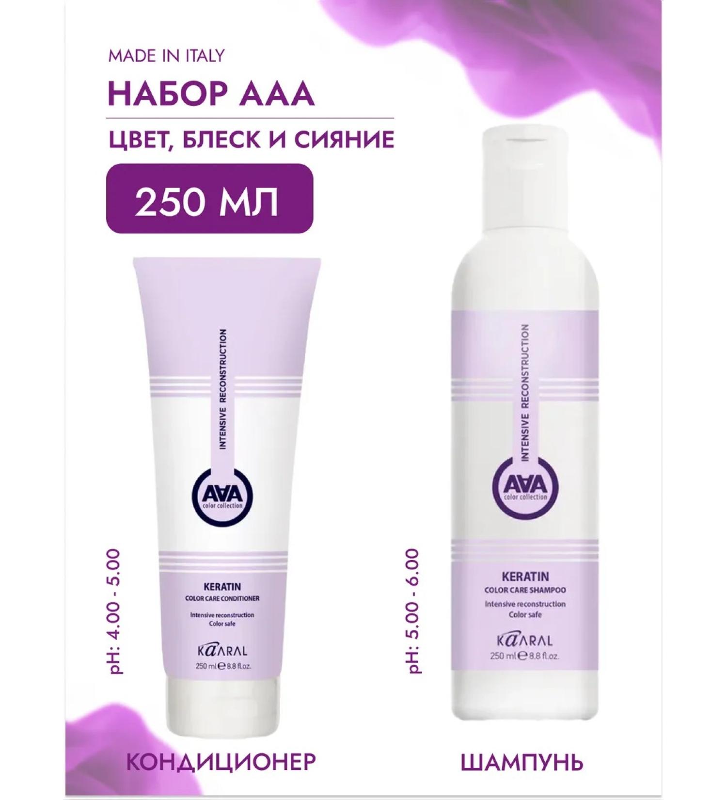 Kaaral Hair set AAA Keratin Color Care_250 - Buy Online on GoSupps.com