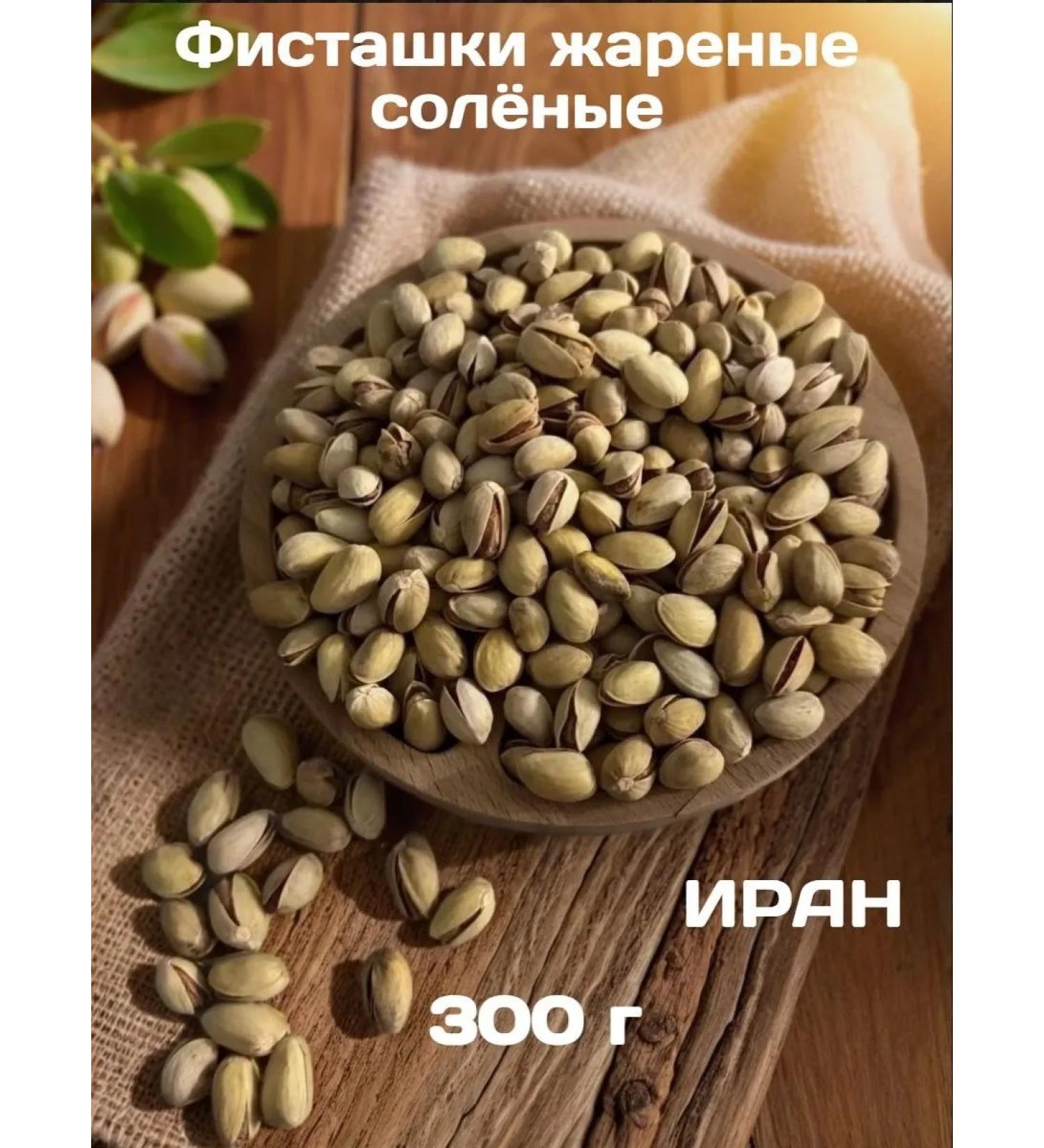 99 leaves Pistachios fried salted 300g - Buy Online on GoSupps.com