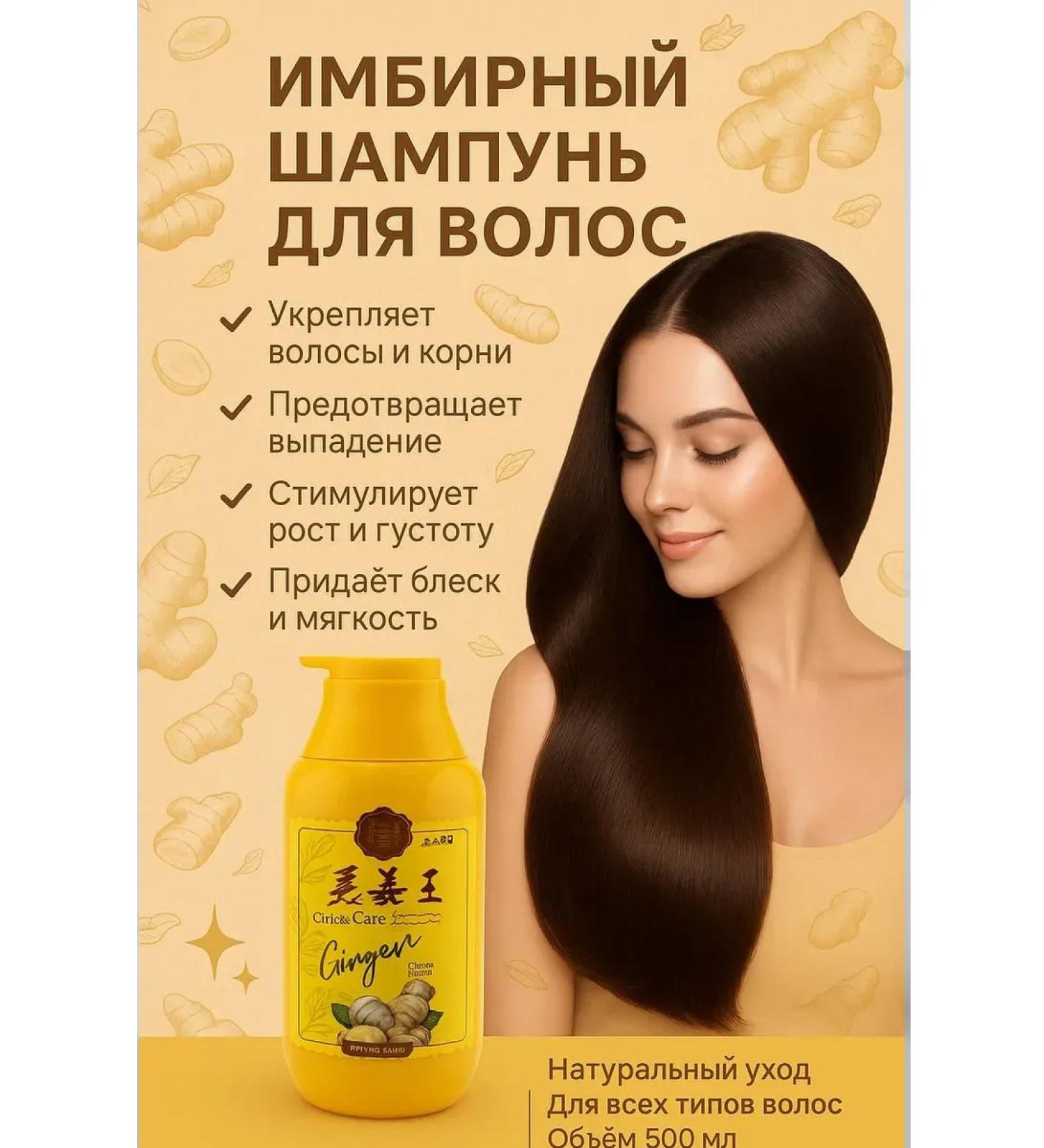 SanLu Ginger shampoo for hair growth from loss of 500 ml - Buy Online on GoSupps.com
