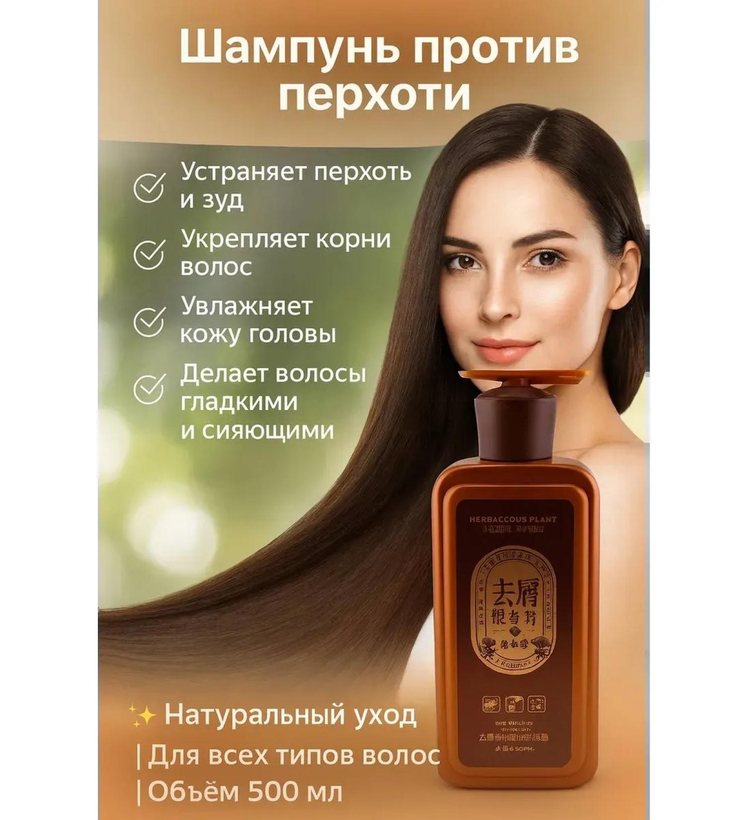 SanLu Hair dandruff shampoo humidification and recovery - Buy Online on GoSupps.com