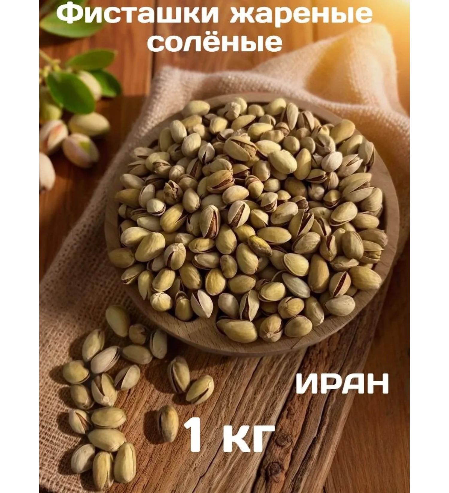 99 leaves Pistachios fried salted 1 kg - Buy Online on GoSupps.com