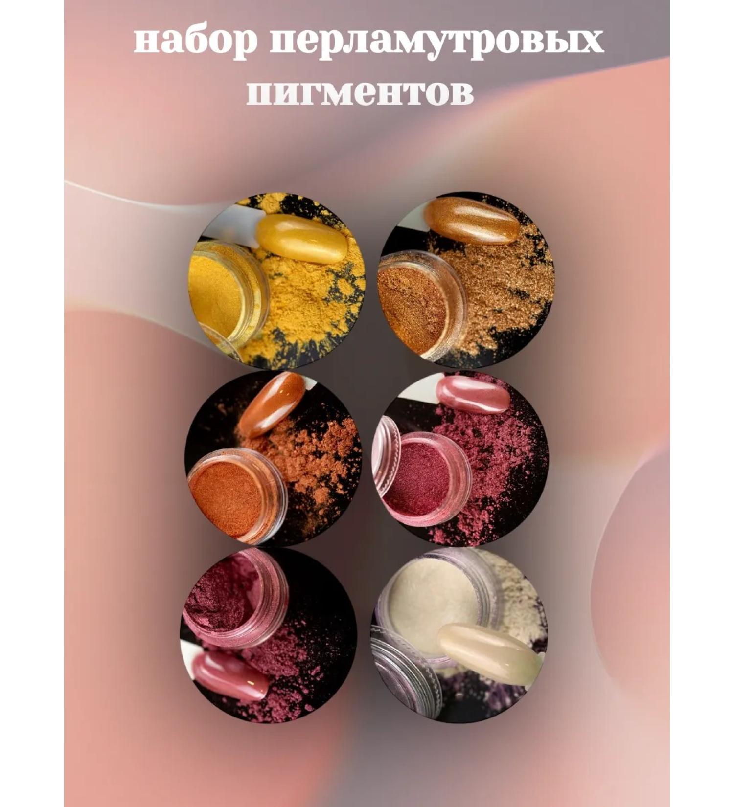 AFN Pigment pearl set 6 pieces - Buy Online on GoSupps.com