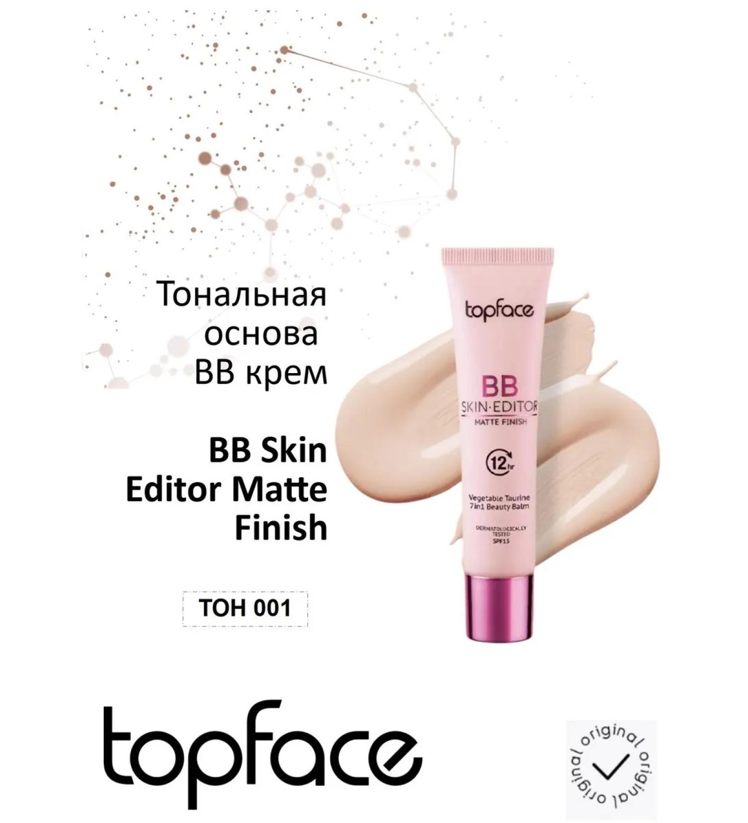 TopFace BB cream matting Skin Editor Matte Finish 01 - Buy Online on GoSupps.com