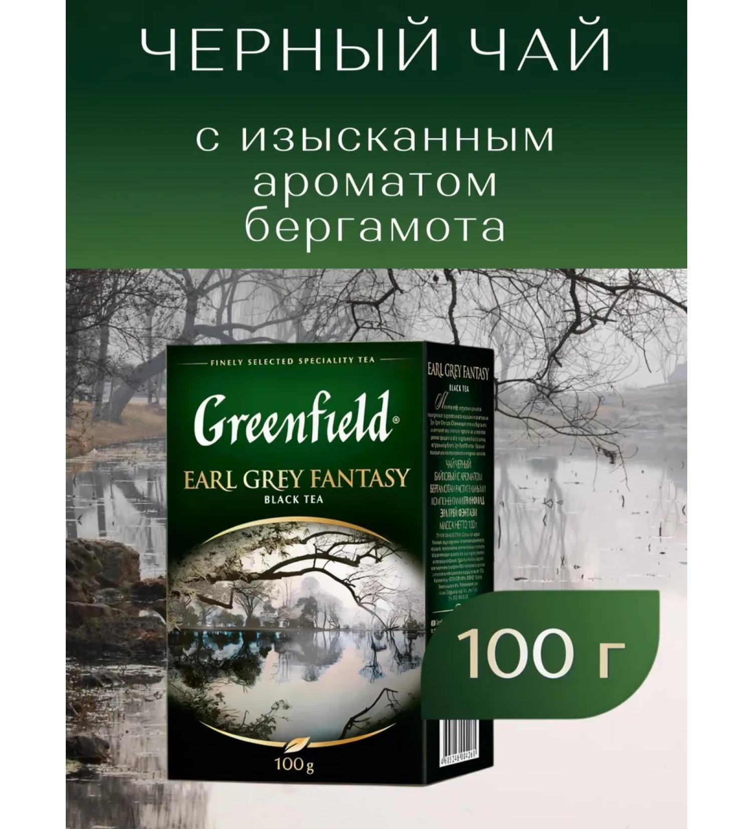Tea Black Greenfield Earl Grey Fantasy sheet 100 g