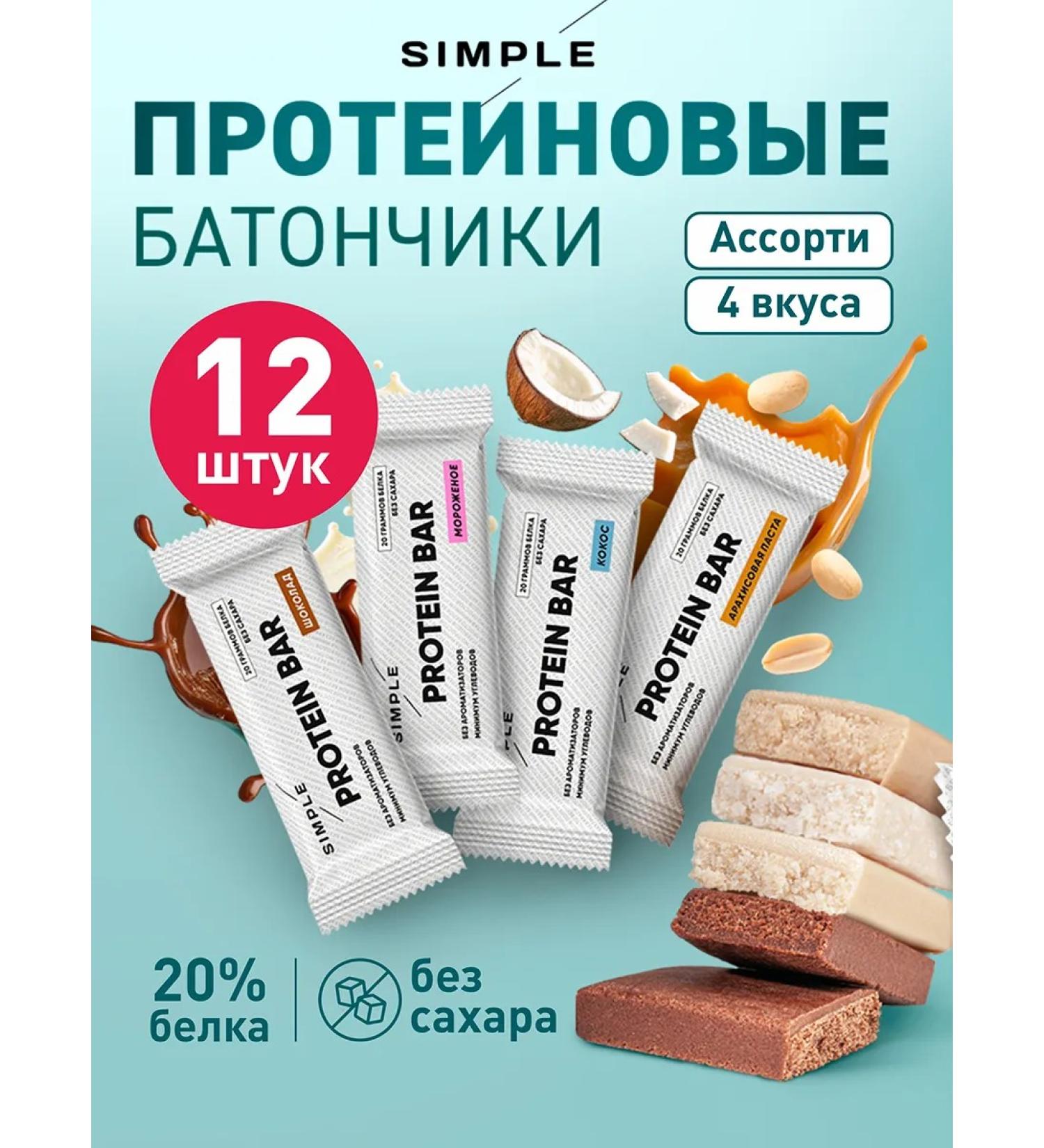 Pump UP Protein bars without sugar assorted 12 pcs - Buy Online on GoSupps.com