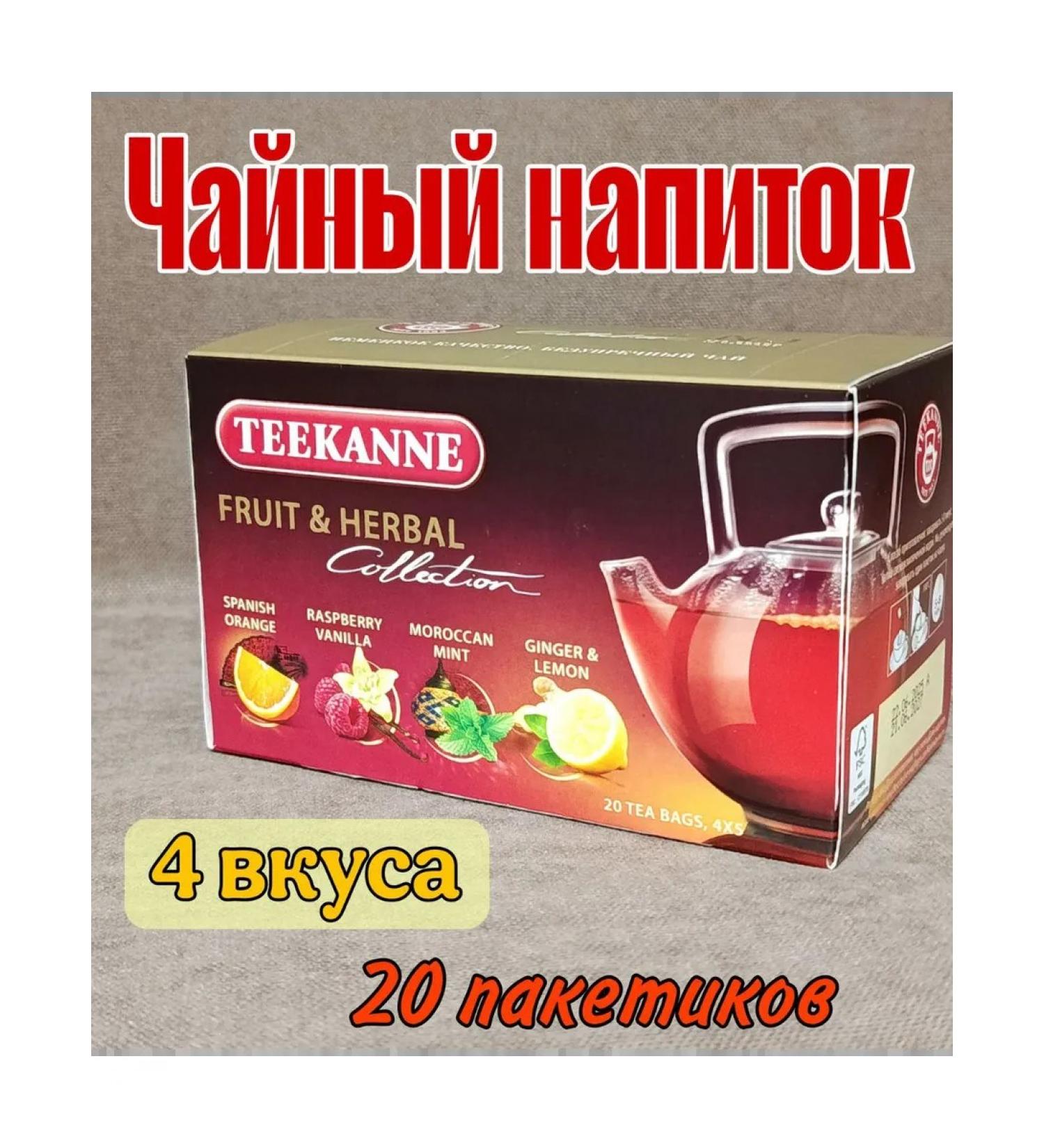 TEEKANNE Tea drink Fruit & Herbal 20 bags (4 Vyvsi) - Buy Online on GoSupps.com