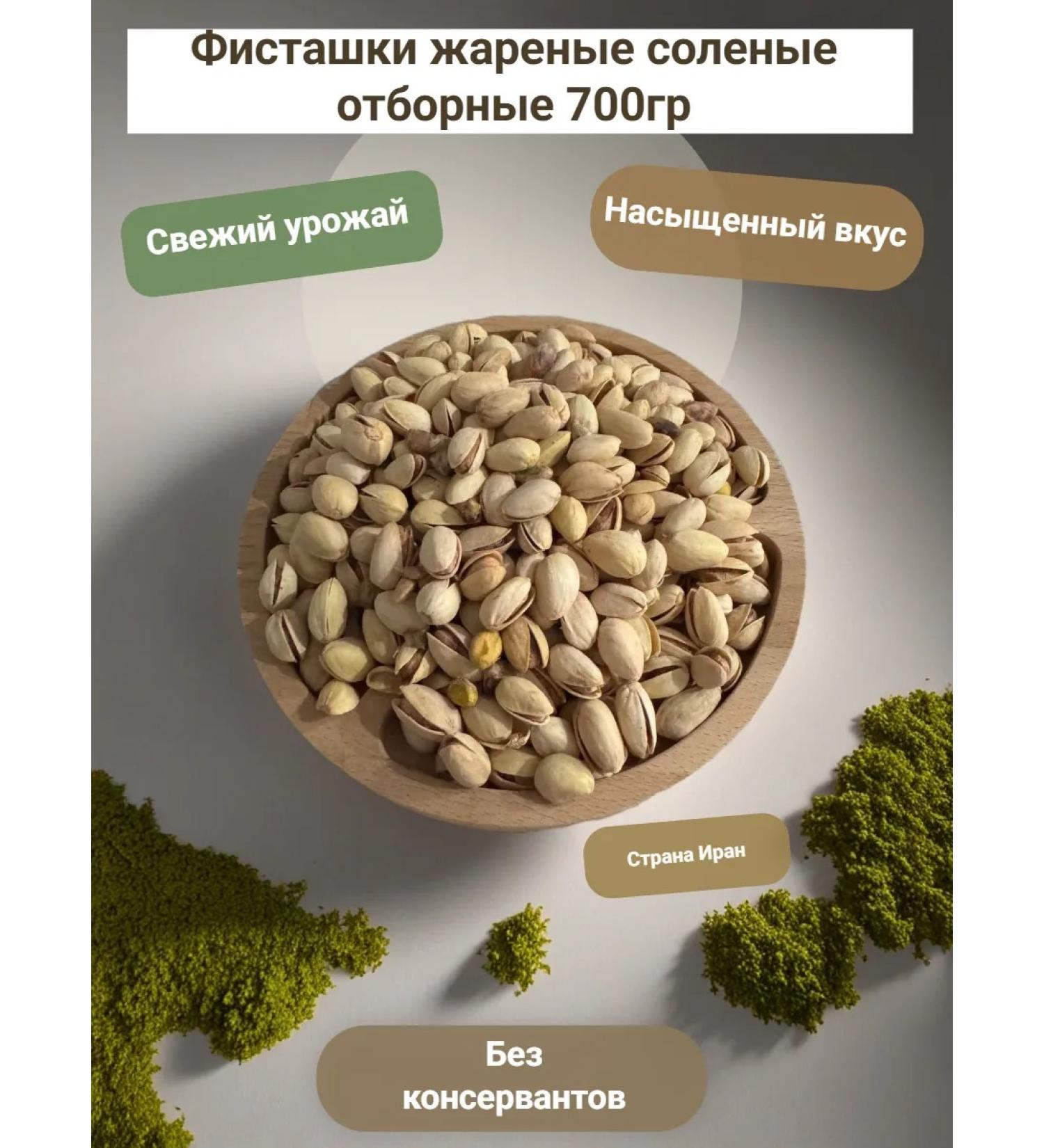 99 leaves Pistachios fried salted 700g - Buy Online on GoSupps.com