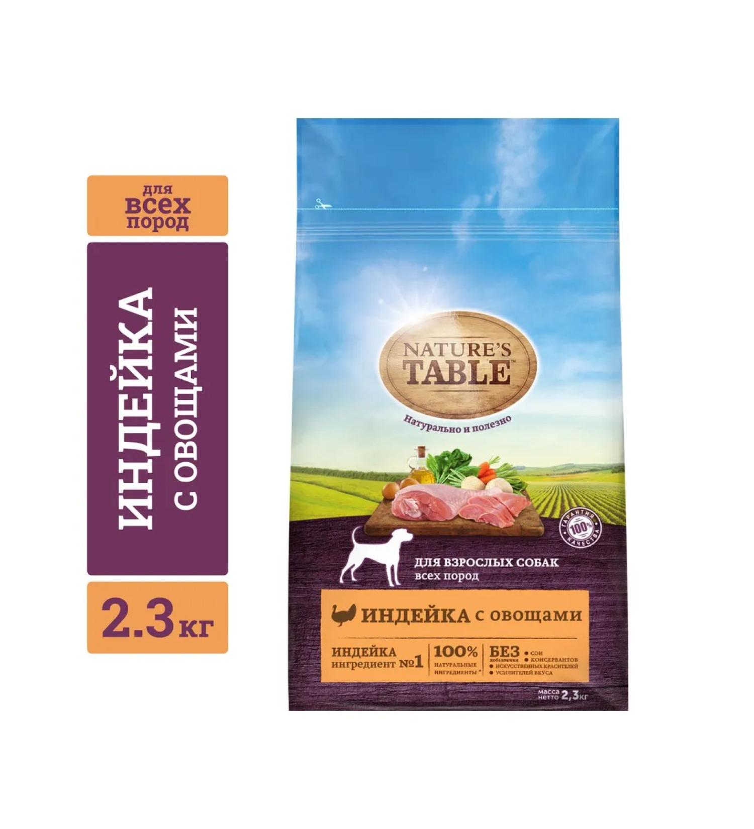 NATURE'S TABLE Dry feed for dogs turkey and vegetables 2.3kg - Buy Online on GoSupps.com