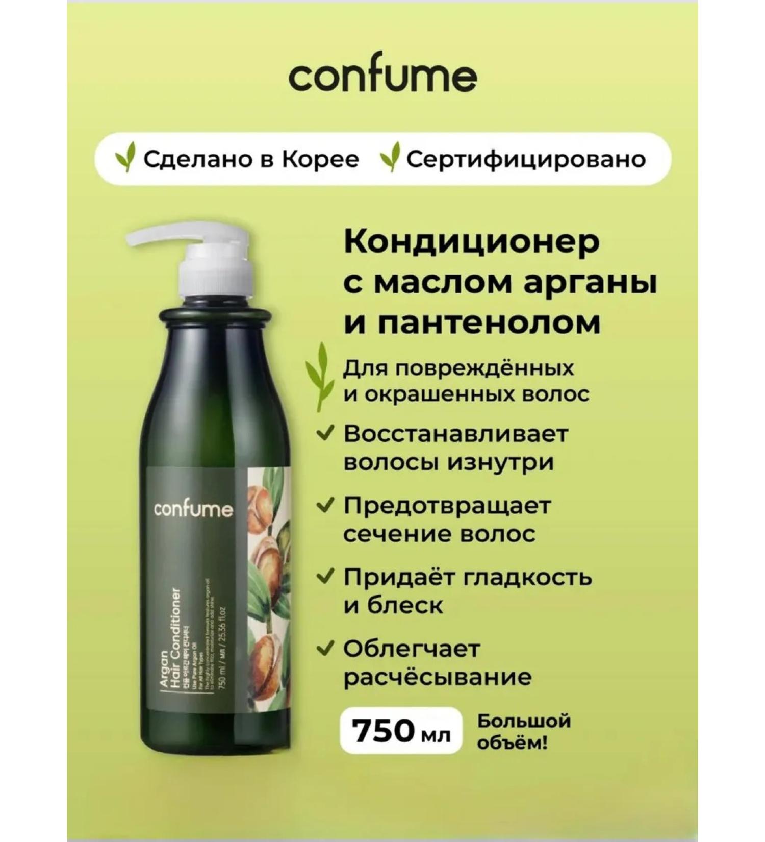 WELCOS Air conditioning - hair with argan oil for hair - Buy Online on GoSupps.com