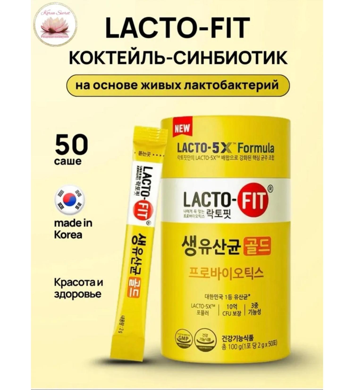 LACTO-FIT A probiotic for the intestines Korean prebiotic - Buy Online on GoSupps.com
