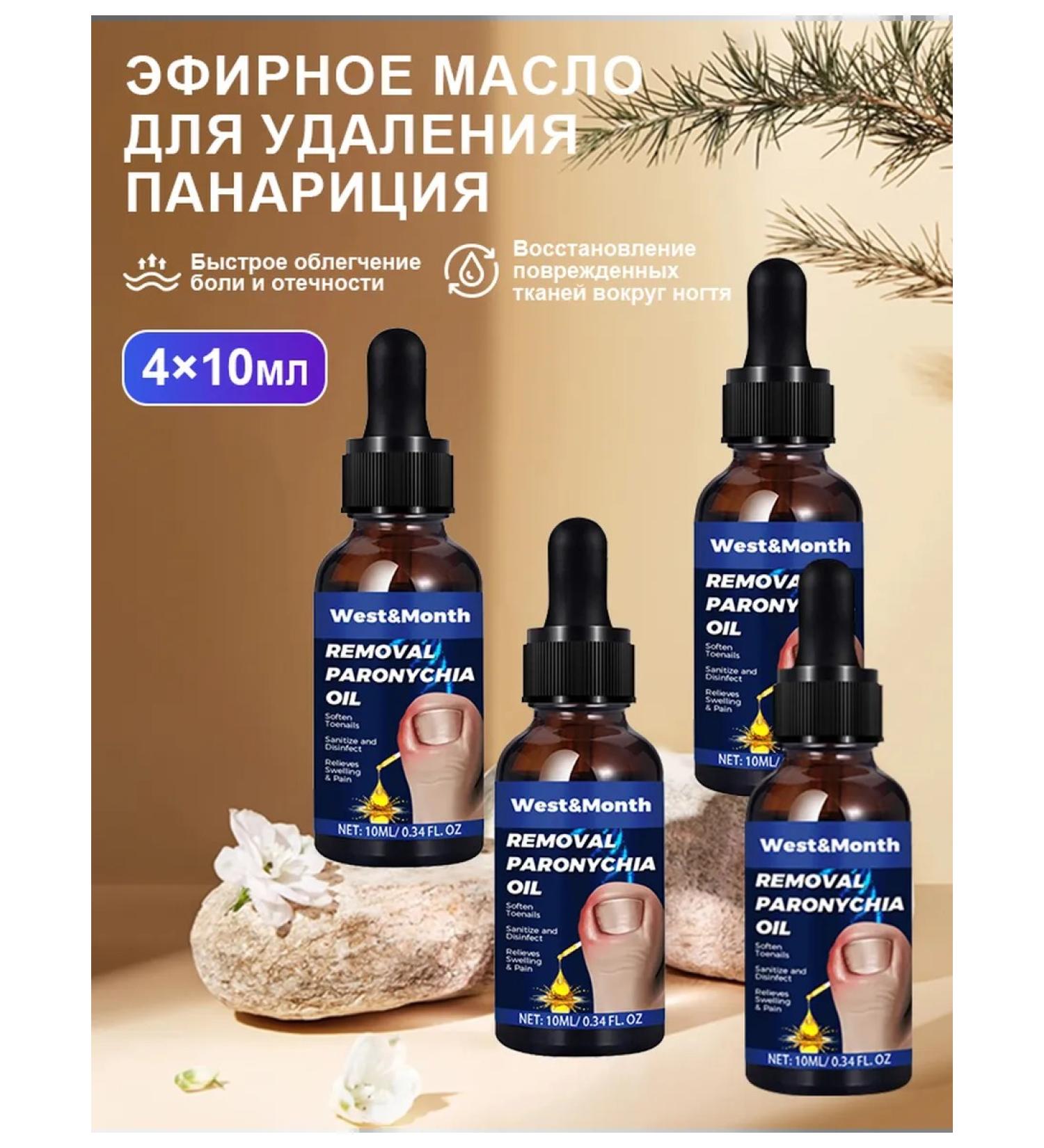 Lacques for an ingrown nail from the fungus for treatment 4 pcs - Buy Online on GoSupps.com