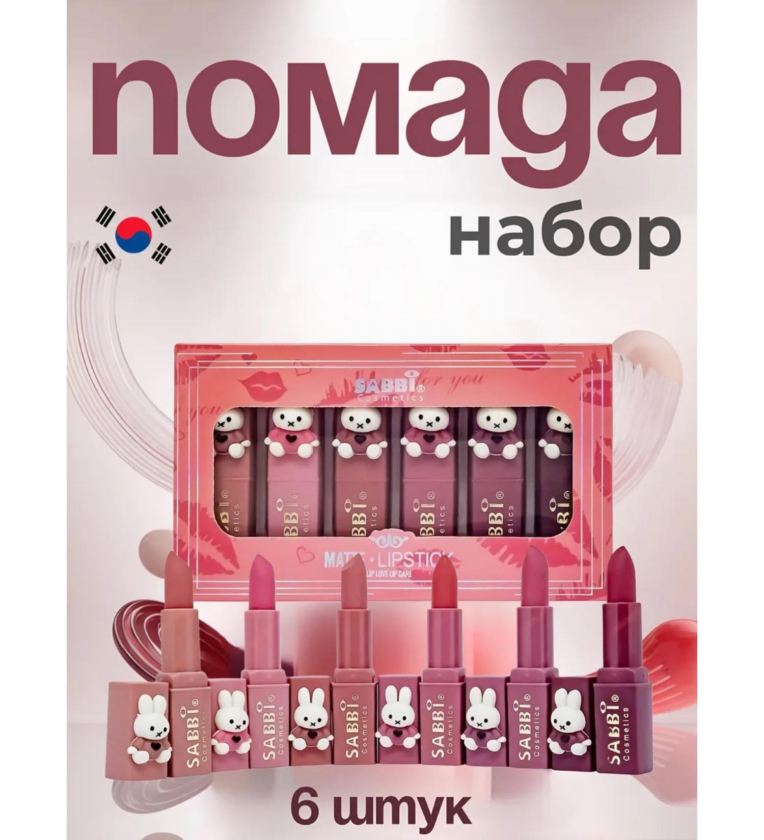 Korean cosmetics Lipstick for lip matte sabbi 6 shades of Korea - Buy Online on GoSupps.com