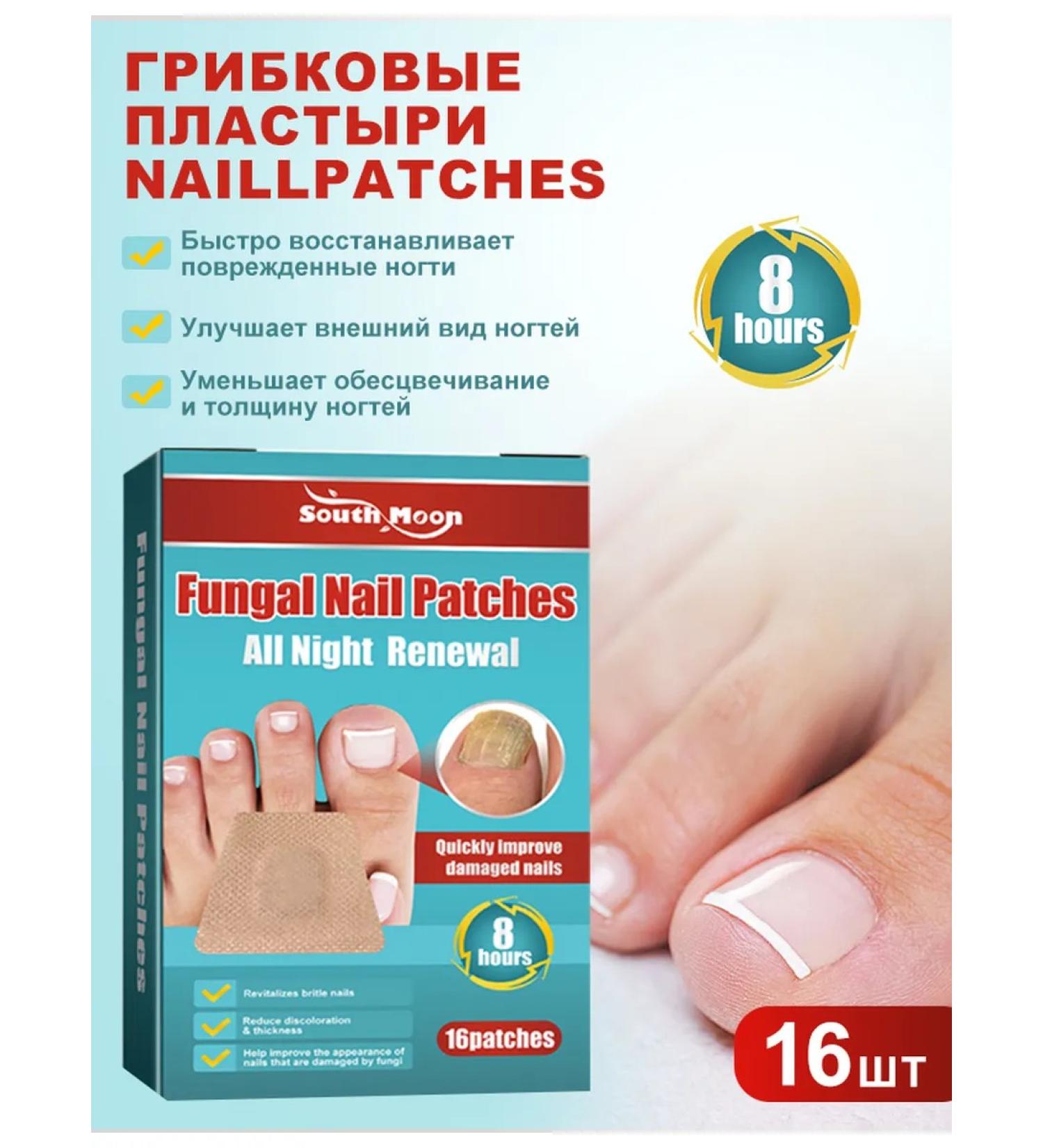South Moon Night -footing plasters for nails 16 pcs - Buy Online on GoSupps.com