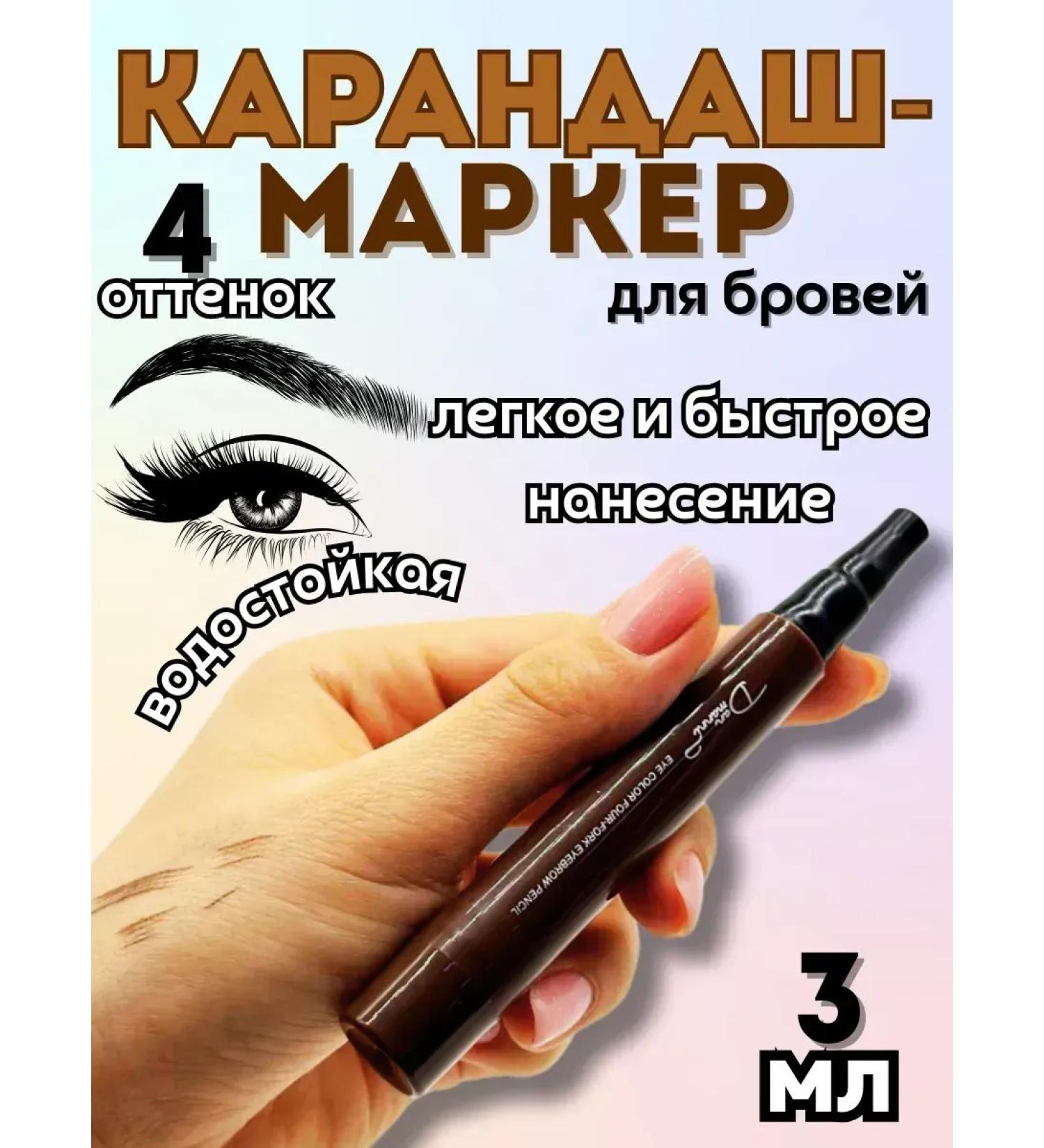 NATAL Eyebrow pencil 4 shade - Buy Online on GoSupps.com