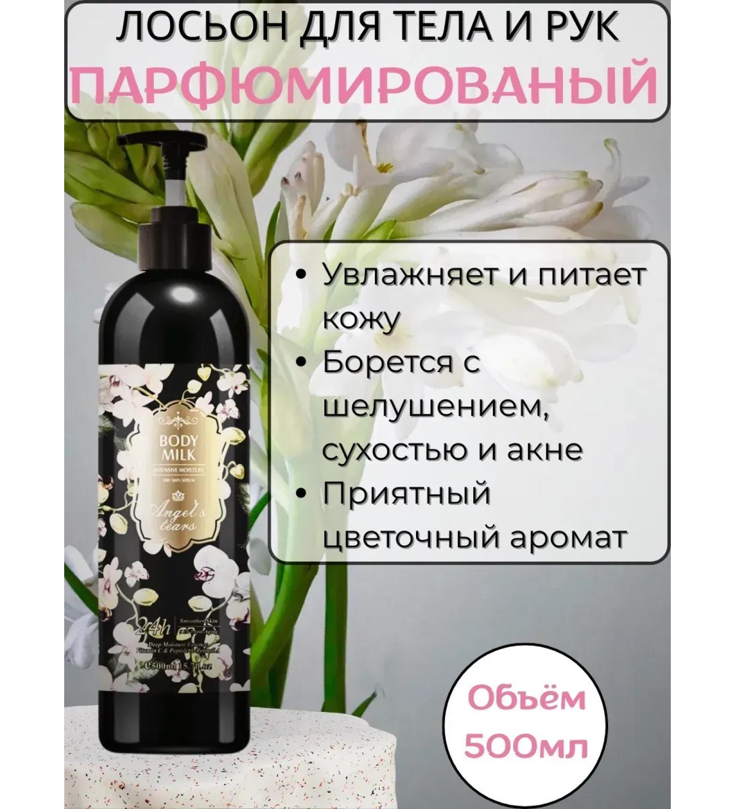 TENARY Perfumed cream Lotion for Body and Hands - Buy Online on GoSupps.com