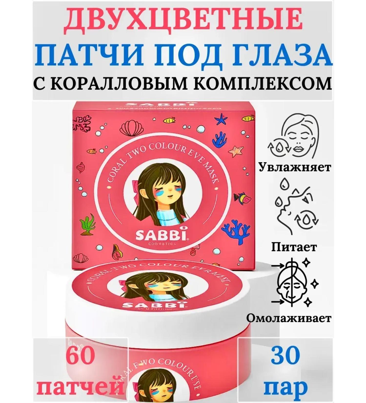 TENARY Rejuvenating patches under the eyes with a lifting effect - Buy Online on GoSupps.com