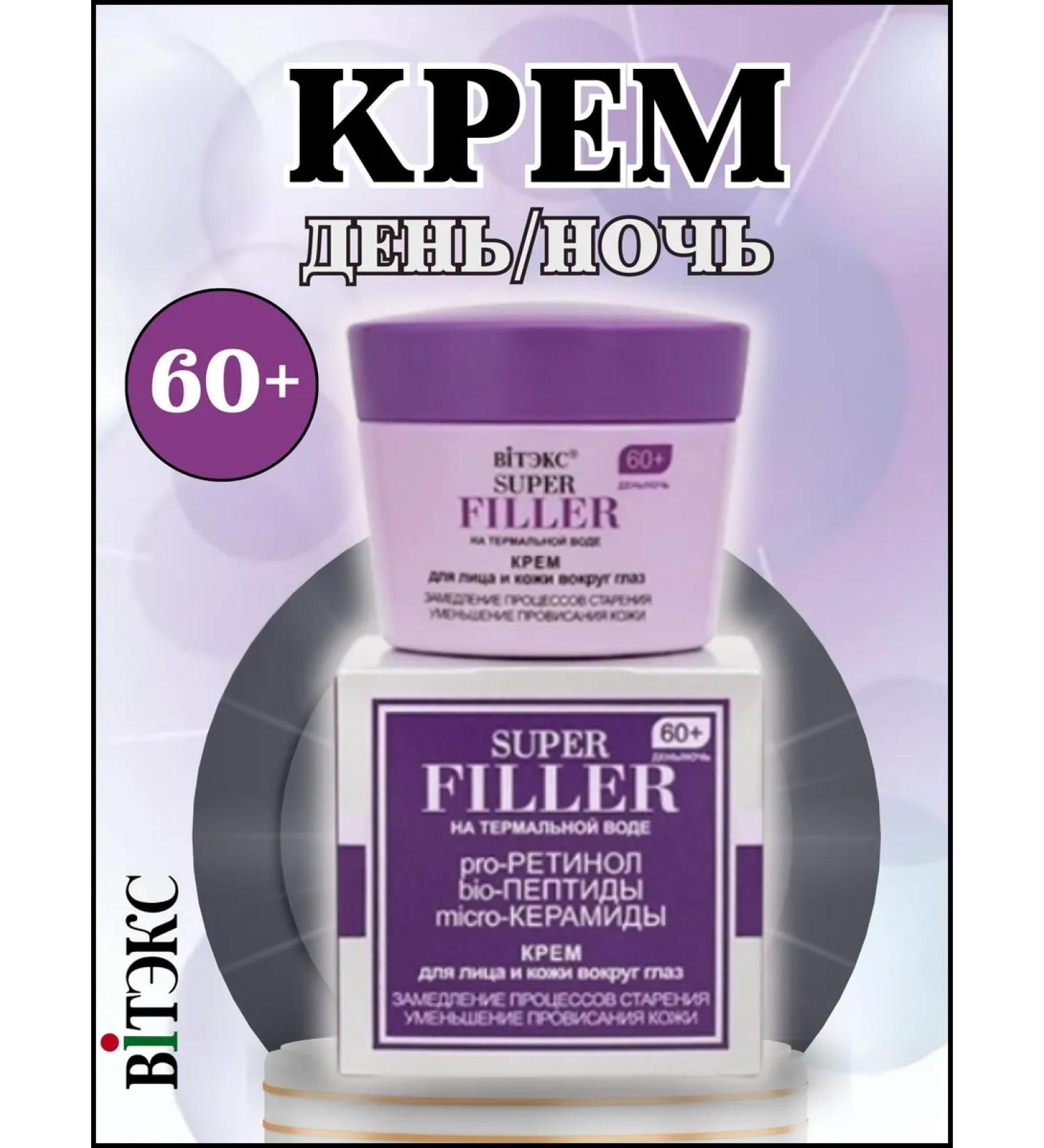 VitexBelita Cream for face and skin around the eyes 60+