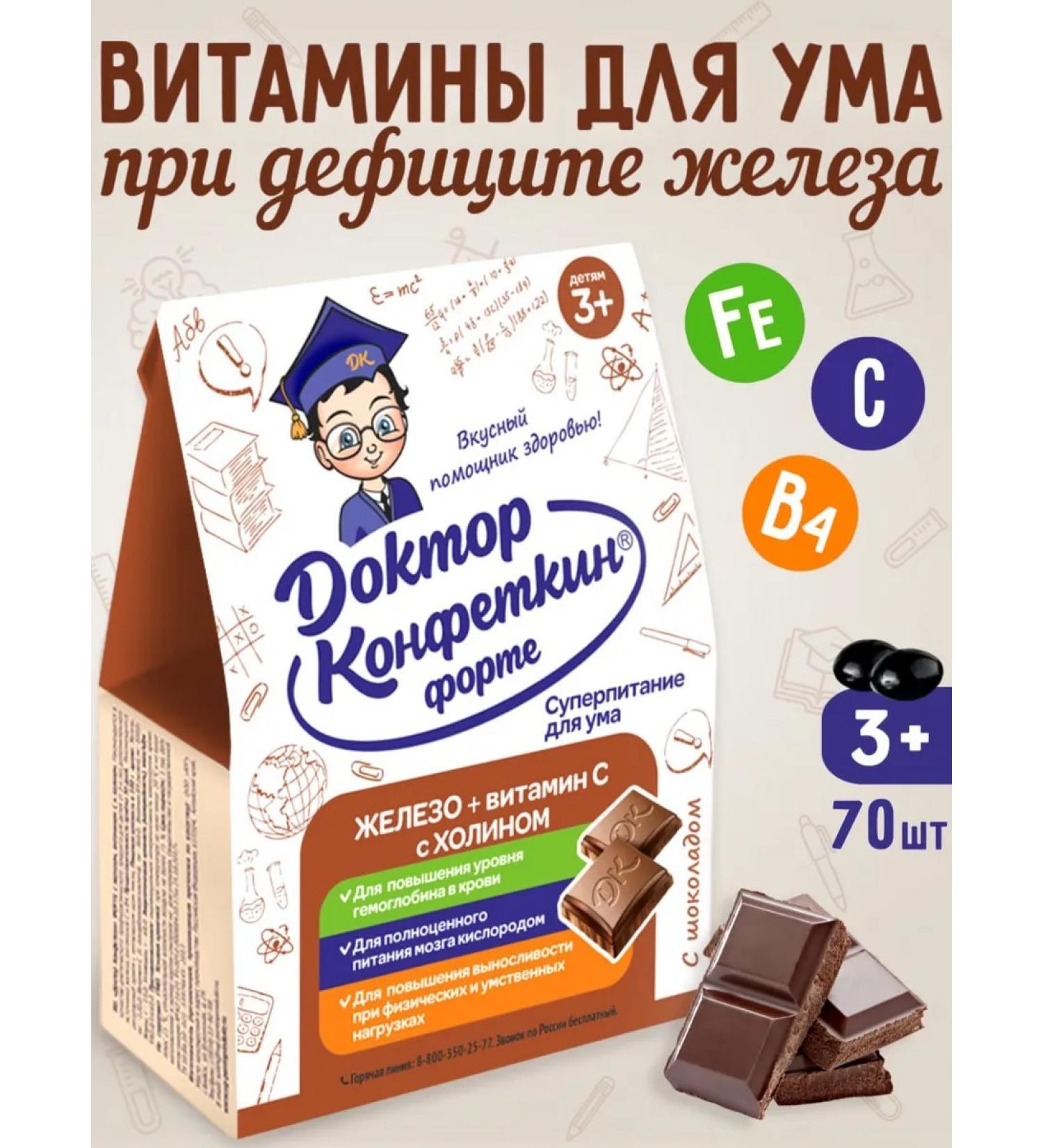 Yug LLC Children's vitamins Dr. Confetkin with iron dragees 90 grams - Buy Online on GoSupps.com