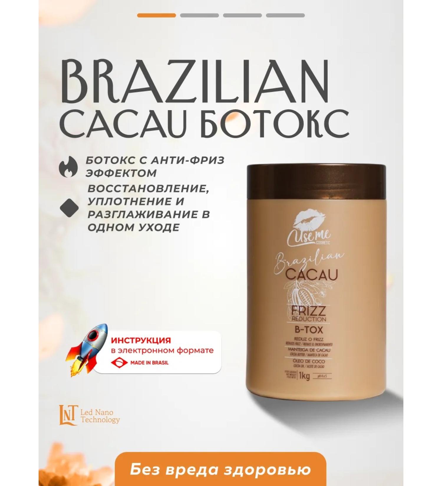 USE ME COSMETICS Use me Brazilian Cacau B-tox hair - Buy Online on GoSupps.com