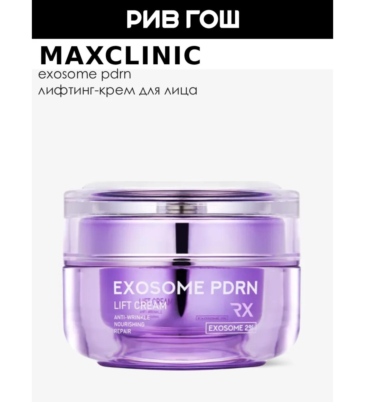 MAXCLINIC Face cream pulling up 50 ml - Buy Online on GoSupps.com