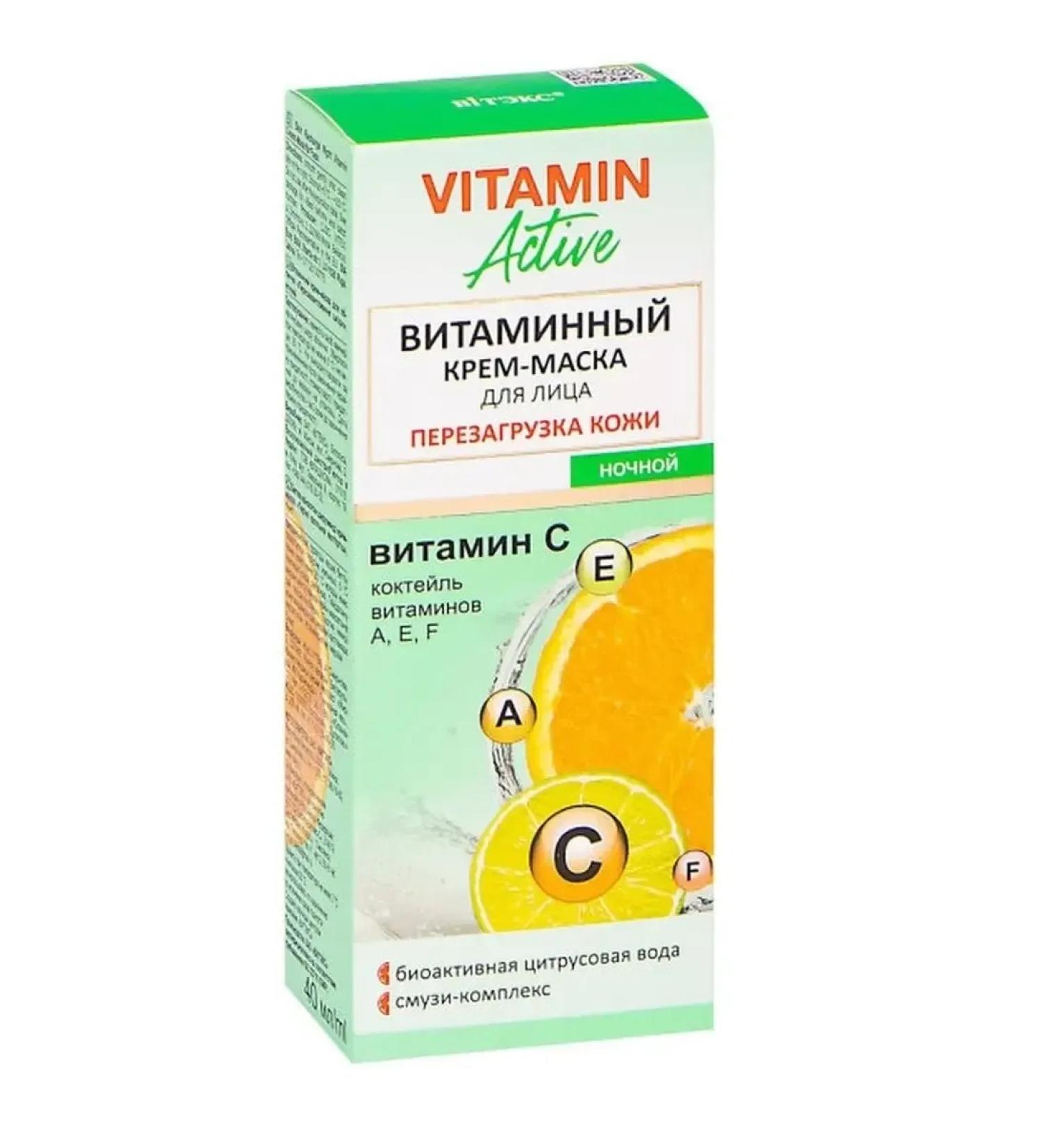Vitex Cream Facial Mask Vitamin Vitamin Active - Buy Online on GoSupps.com