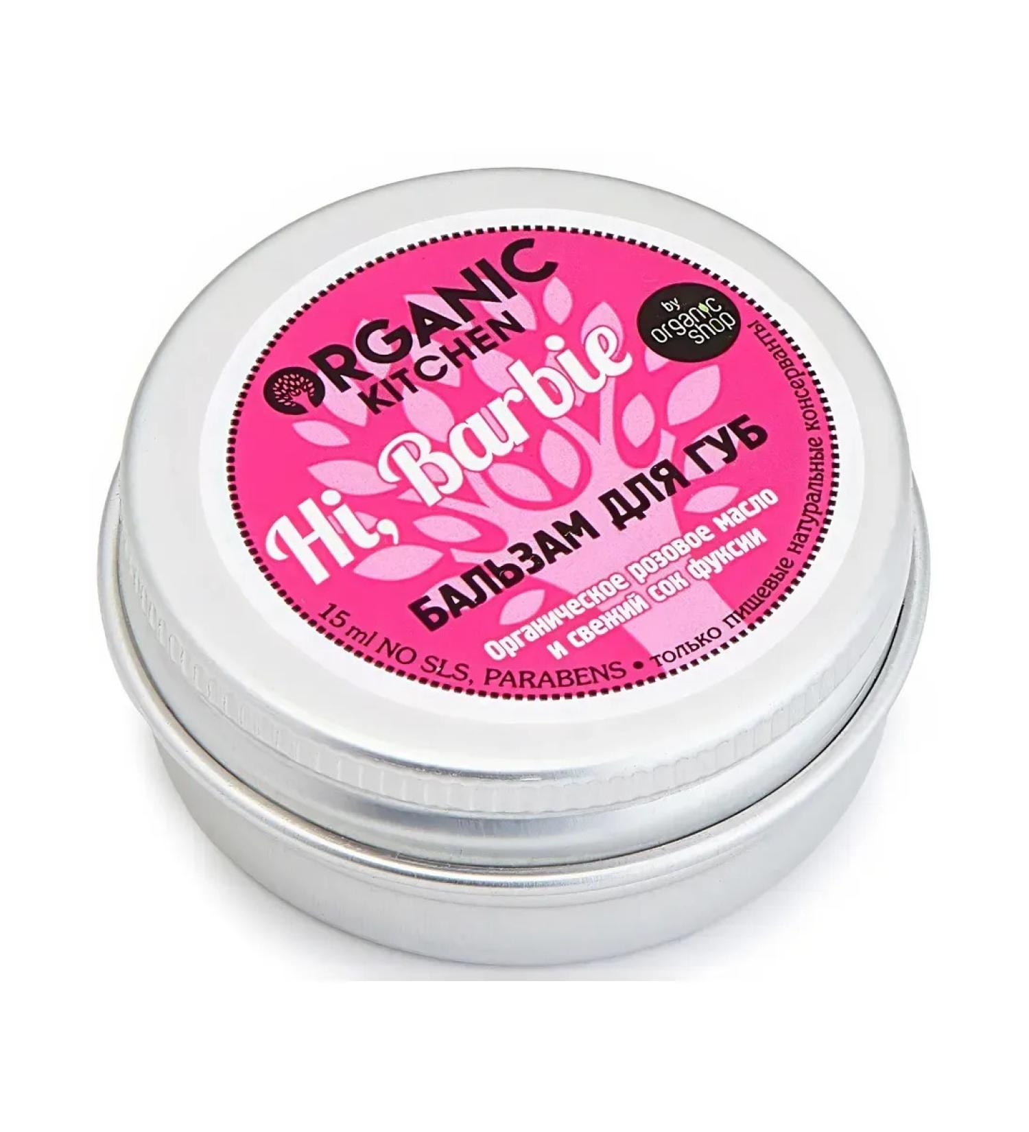 organic kitchen Hi barbie balm for lips pink oil and fuchsia juice 15 ml - Buy Online on GoSupps.com