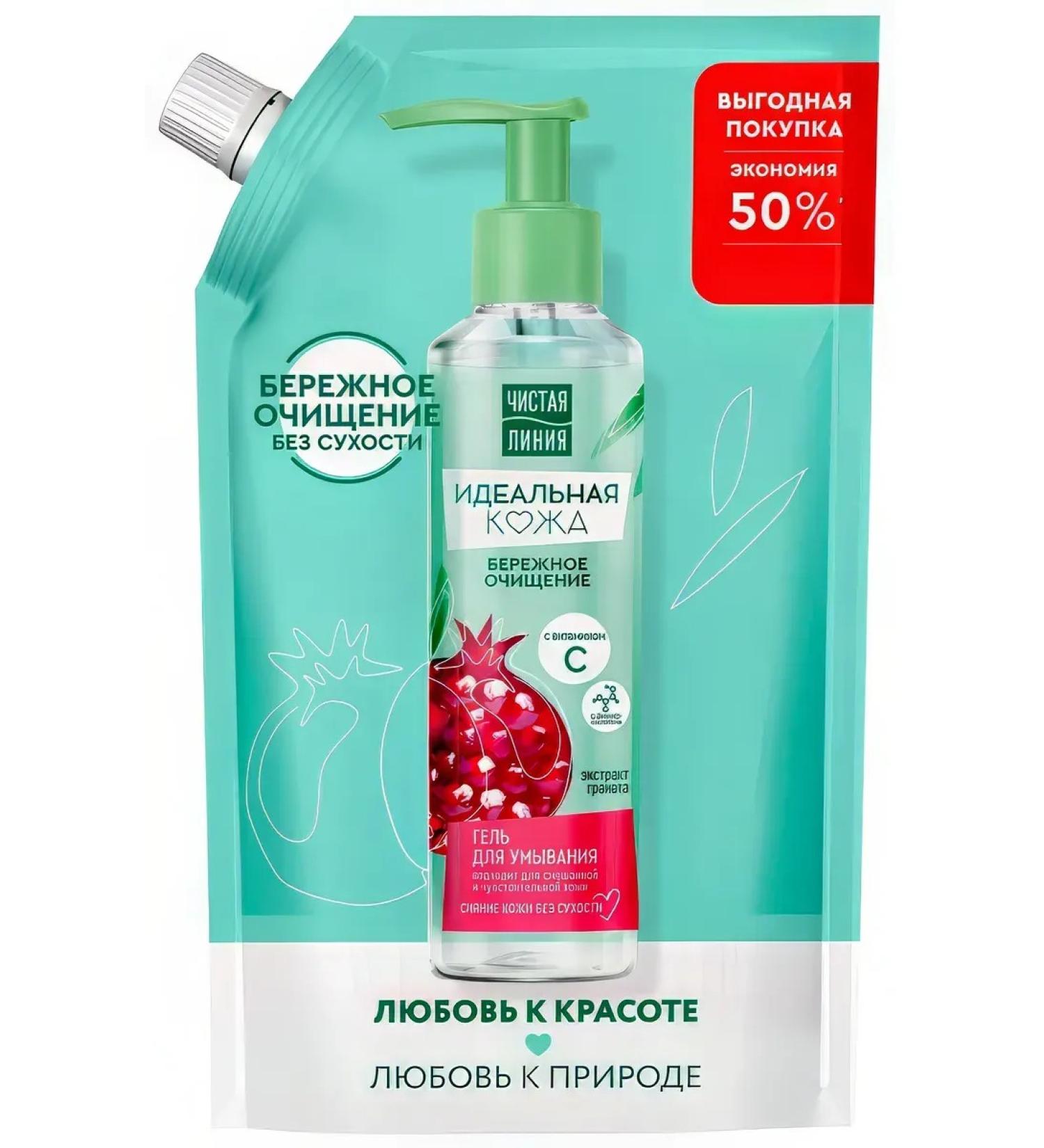 Clean line Gel careful cleaning for washing 500 ml