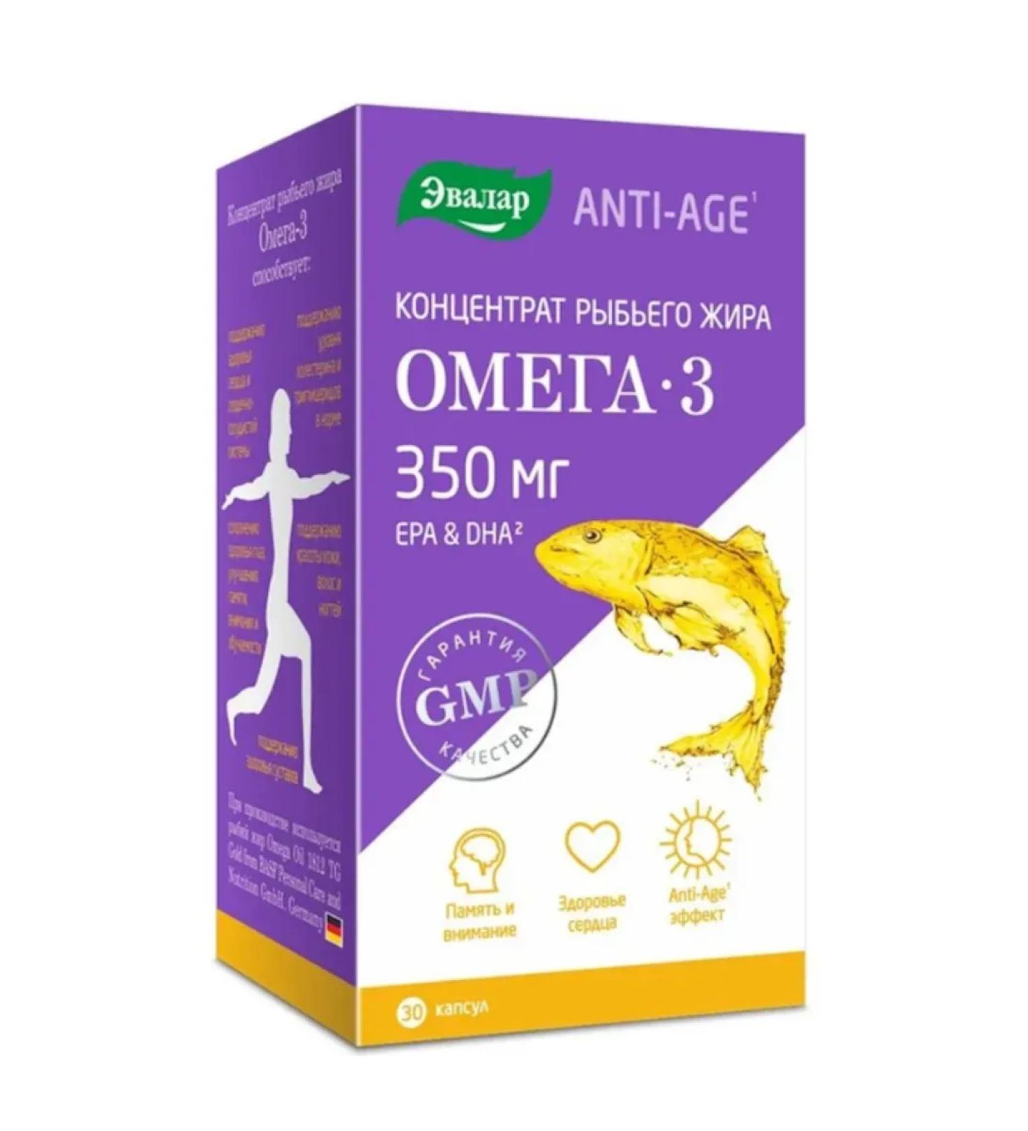 Evalar Omega fish fiber concentrate 3 30 capsules