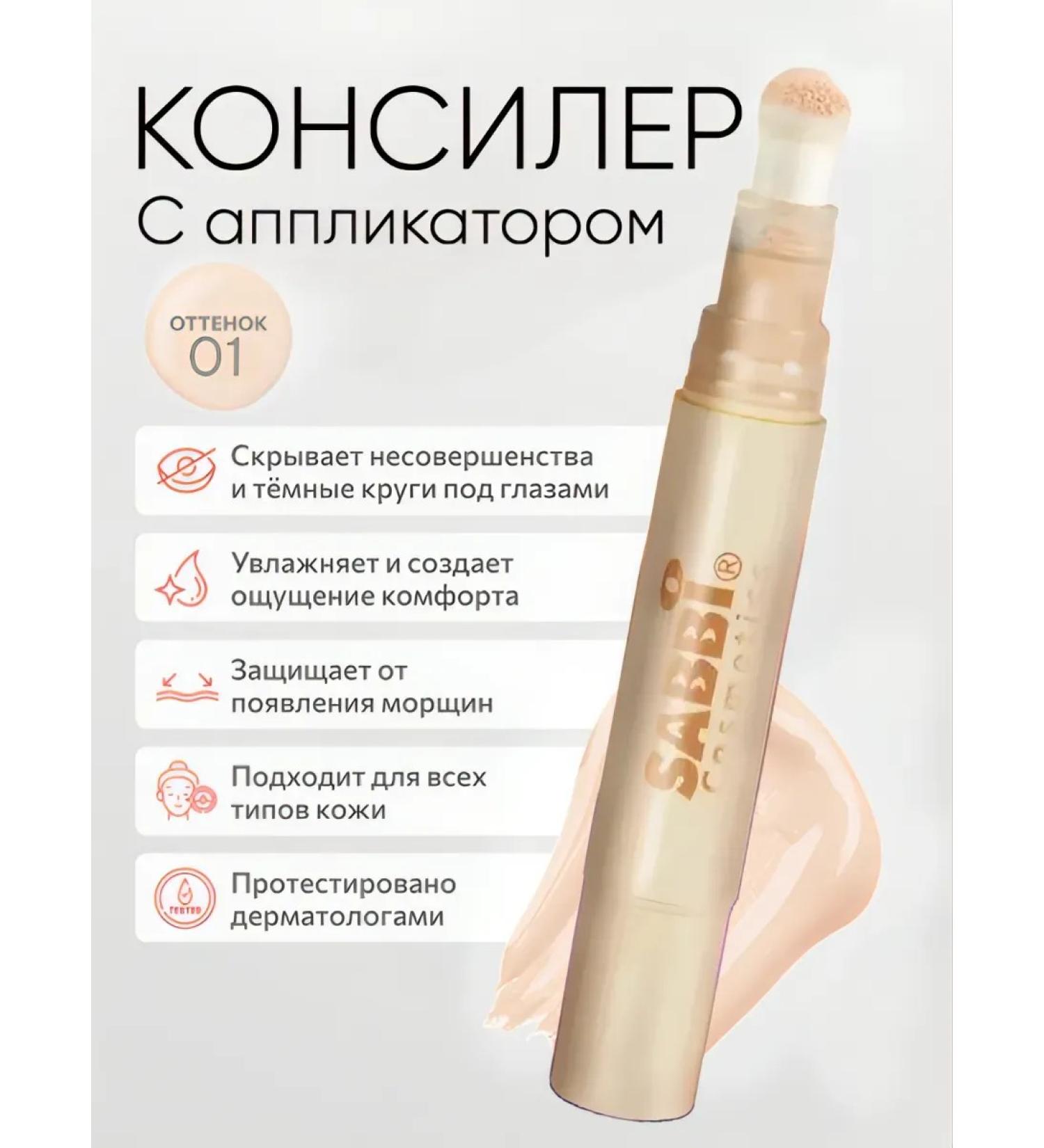 SABBI Classler for face with sponge tone 01 - Buy Online on GoSupps.com