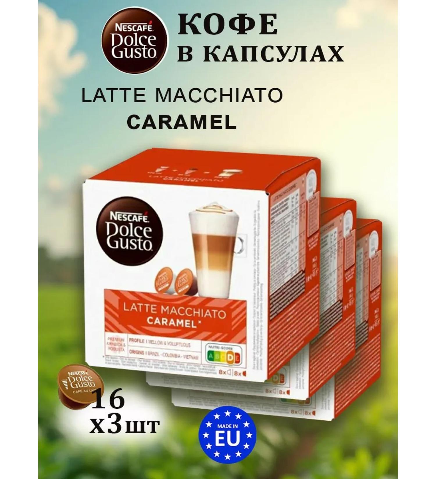 Nescafe Dolce Gusto Coffee in Dolce Gusto Latte Macchiato Caramel 48 pcs - Buy Online on GoSupps.com