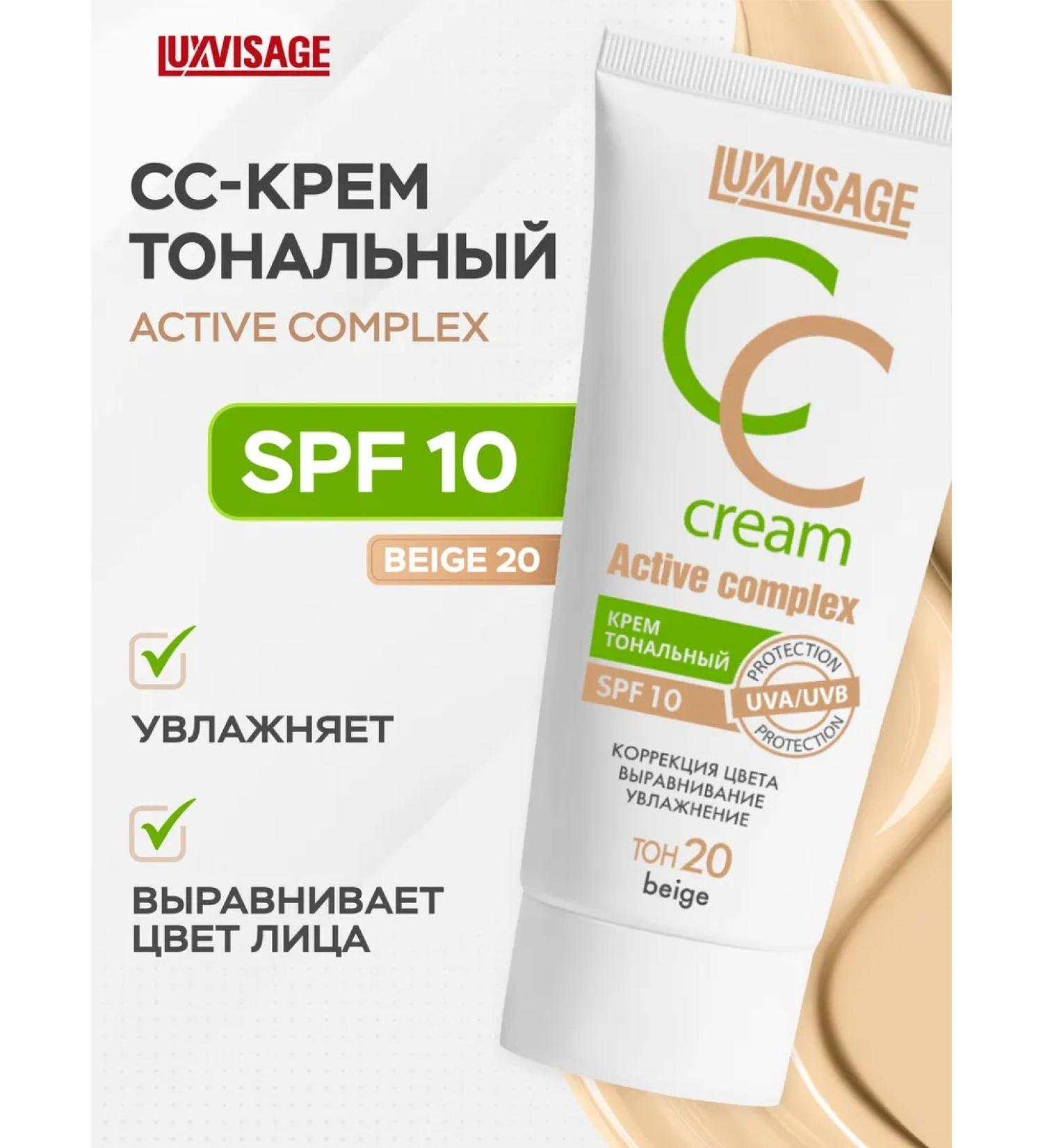 LUXVISAGE SS Cream Tonal Moisturizer SPF 10 tone 20 - Buy Online on GoSupps.com