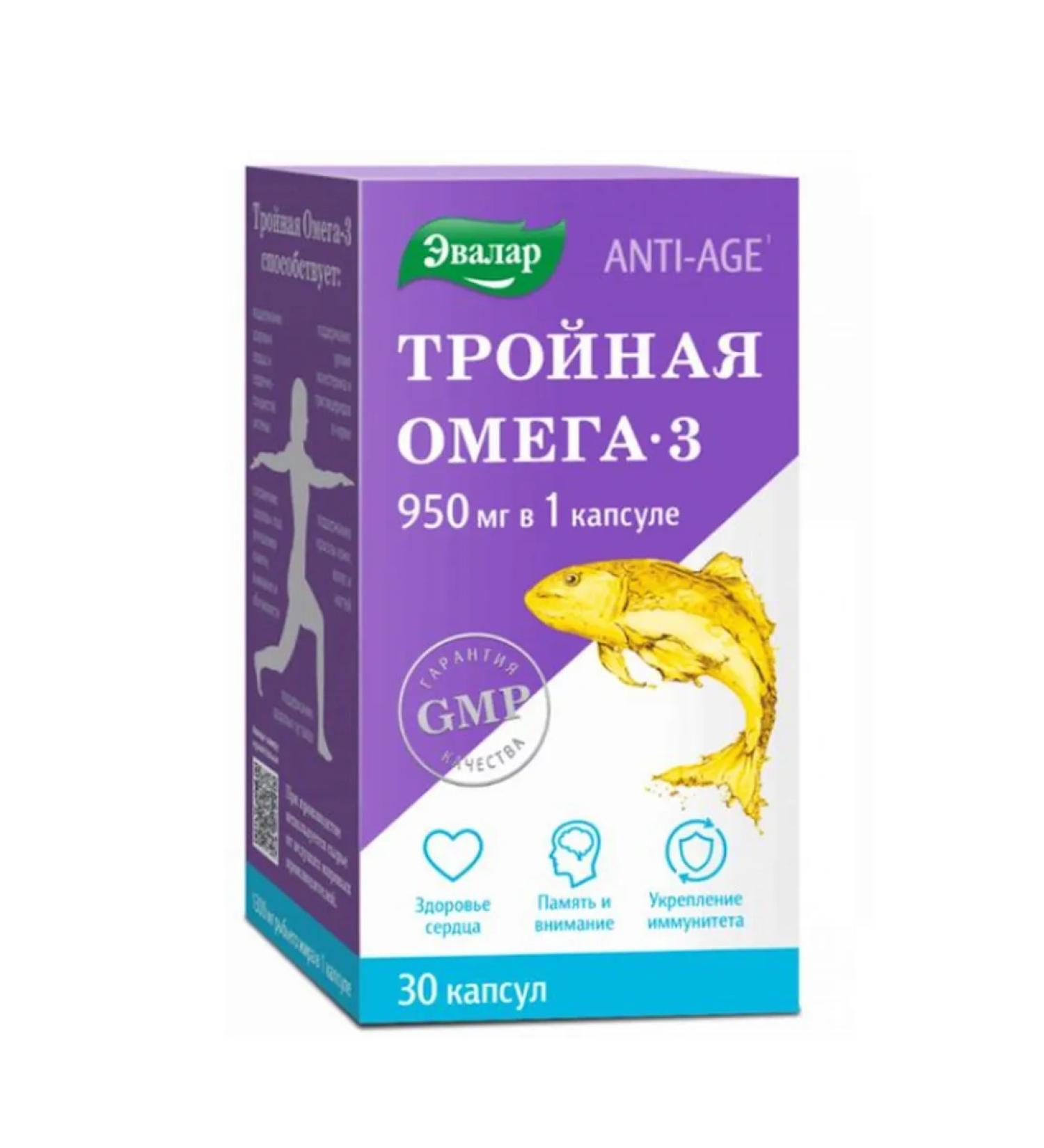 Evalar Triple omega 3 950 mg capsules 30 pcs