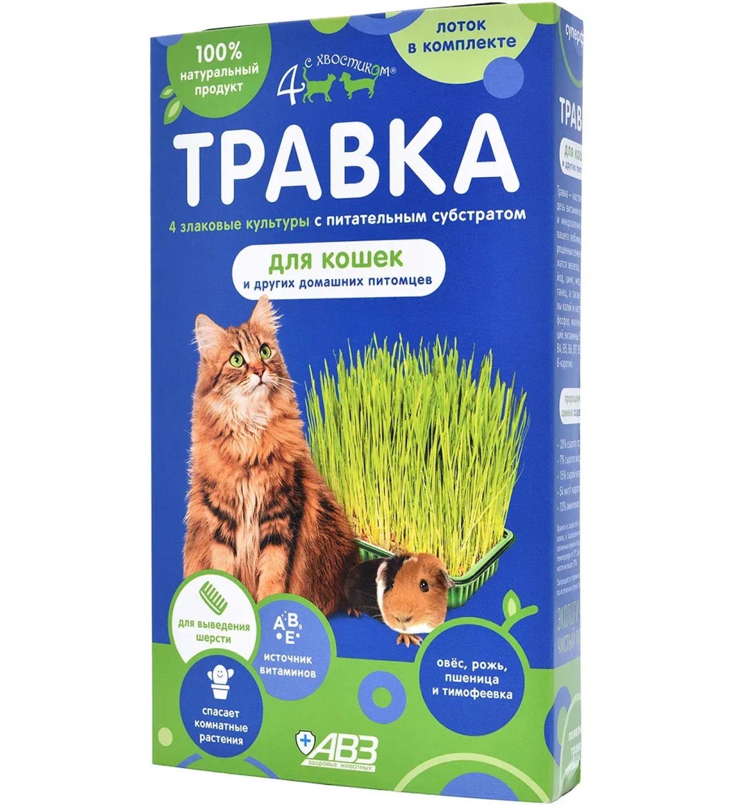 AVZ Grass for animals trash 80 g - Buy Online on GoSupps.com
