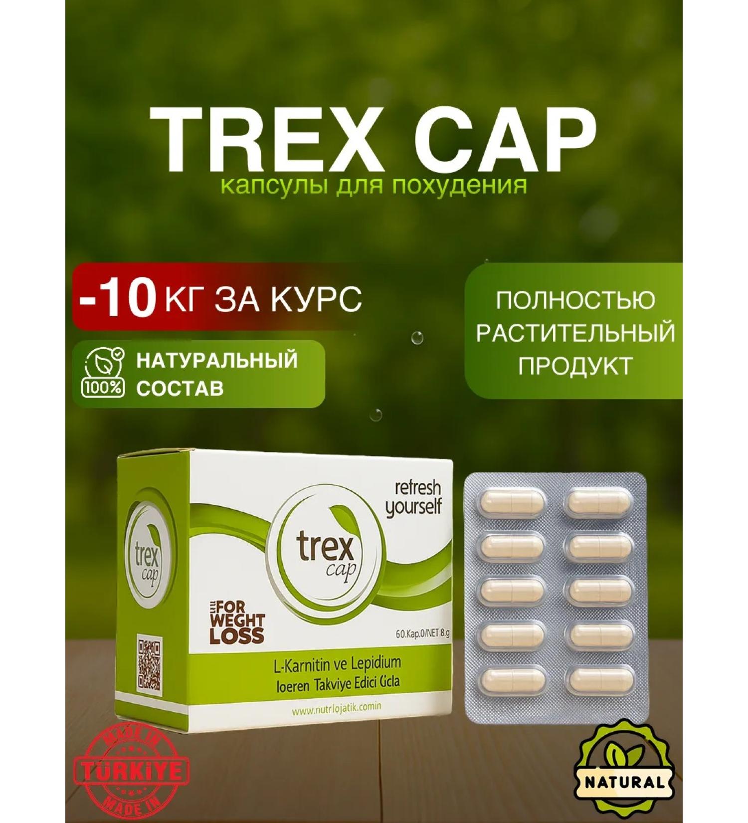 TREX Slimming capsules - Buy Online on GoSupps.com