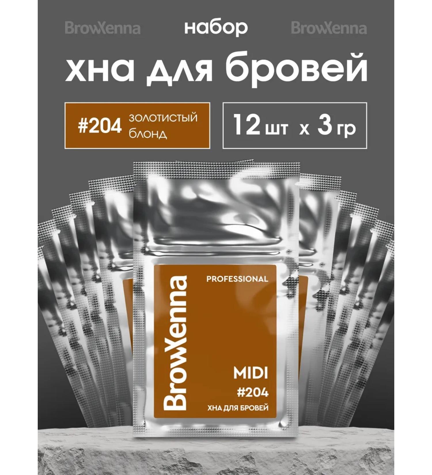 BROWXENNA Hnna for eyebrows blond 204 golden blond MIDI Sasha 12 pcs
