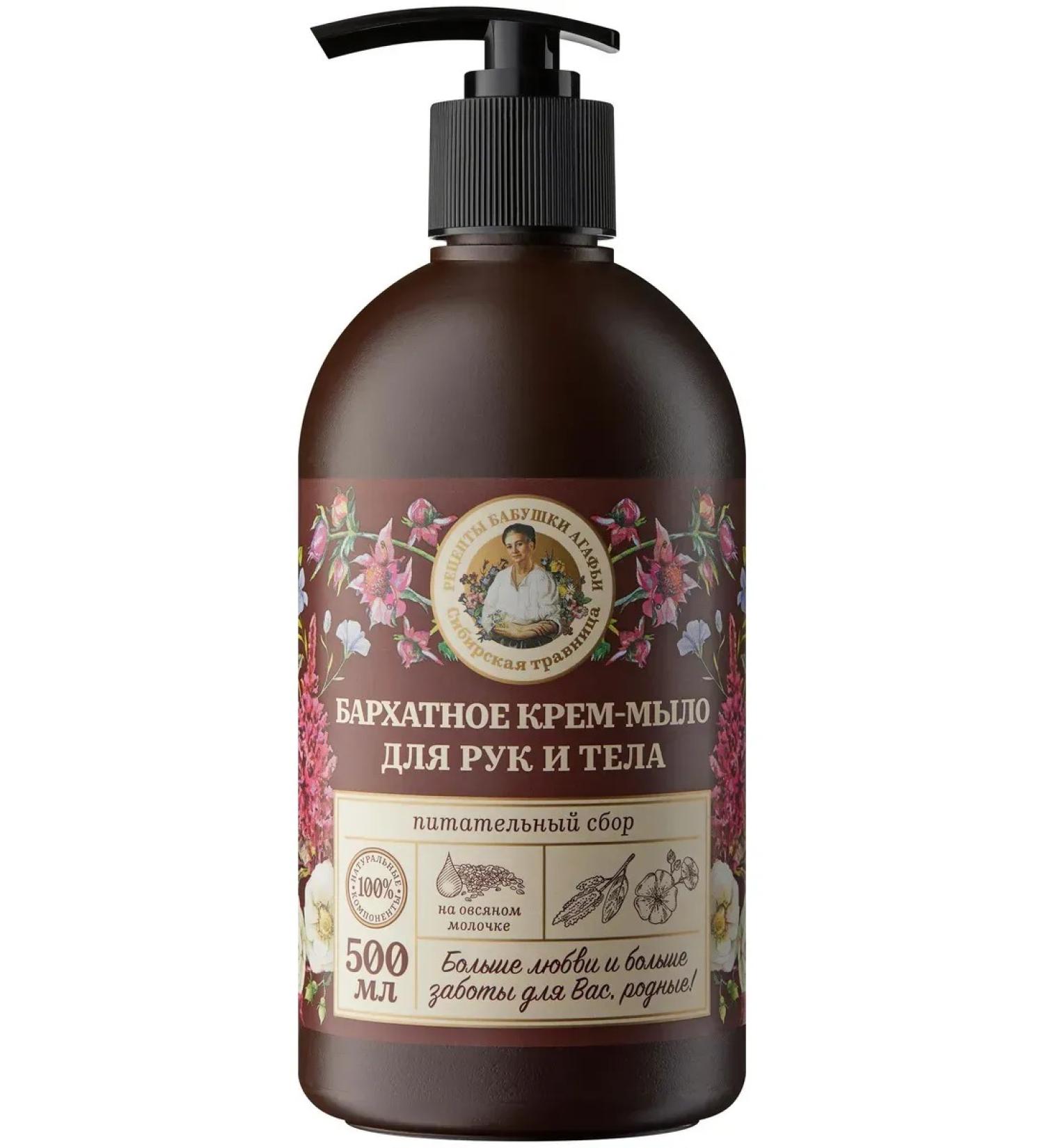 Grandma Agafia's Recipes Cream-soap is a nutrient collection for hands and body velvet 500 ml