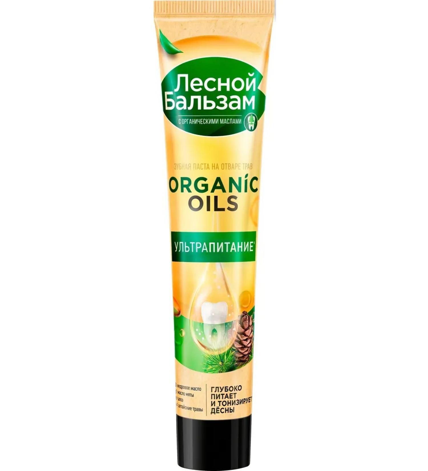 Forest balsam Organic Oils Toothpaste Ultra -Writing with aloe 75 ml