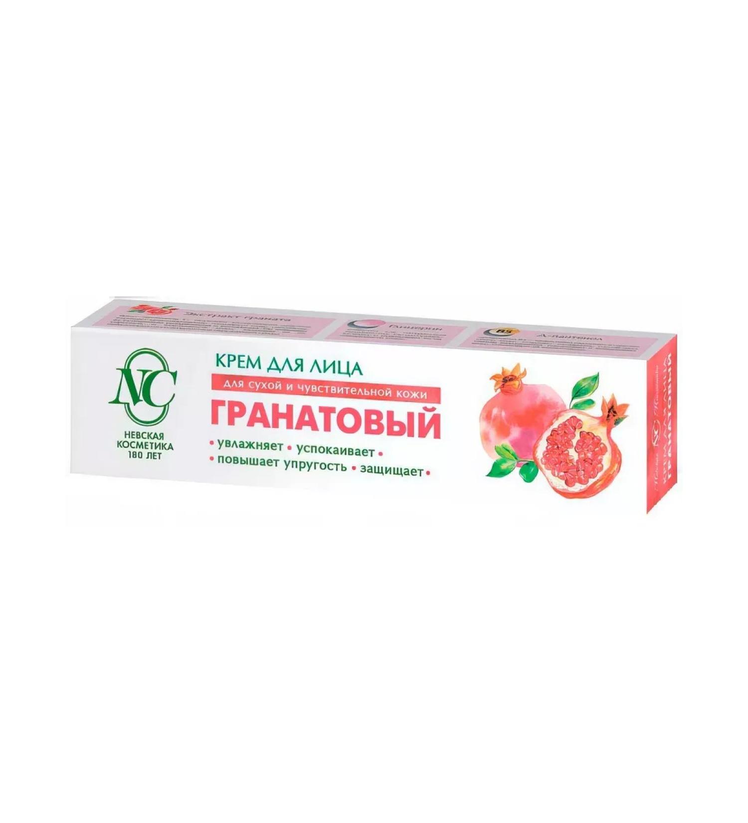 Nevskaya Cosmetics Pomegranate face cream 40 ml